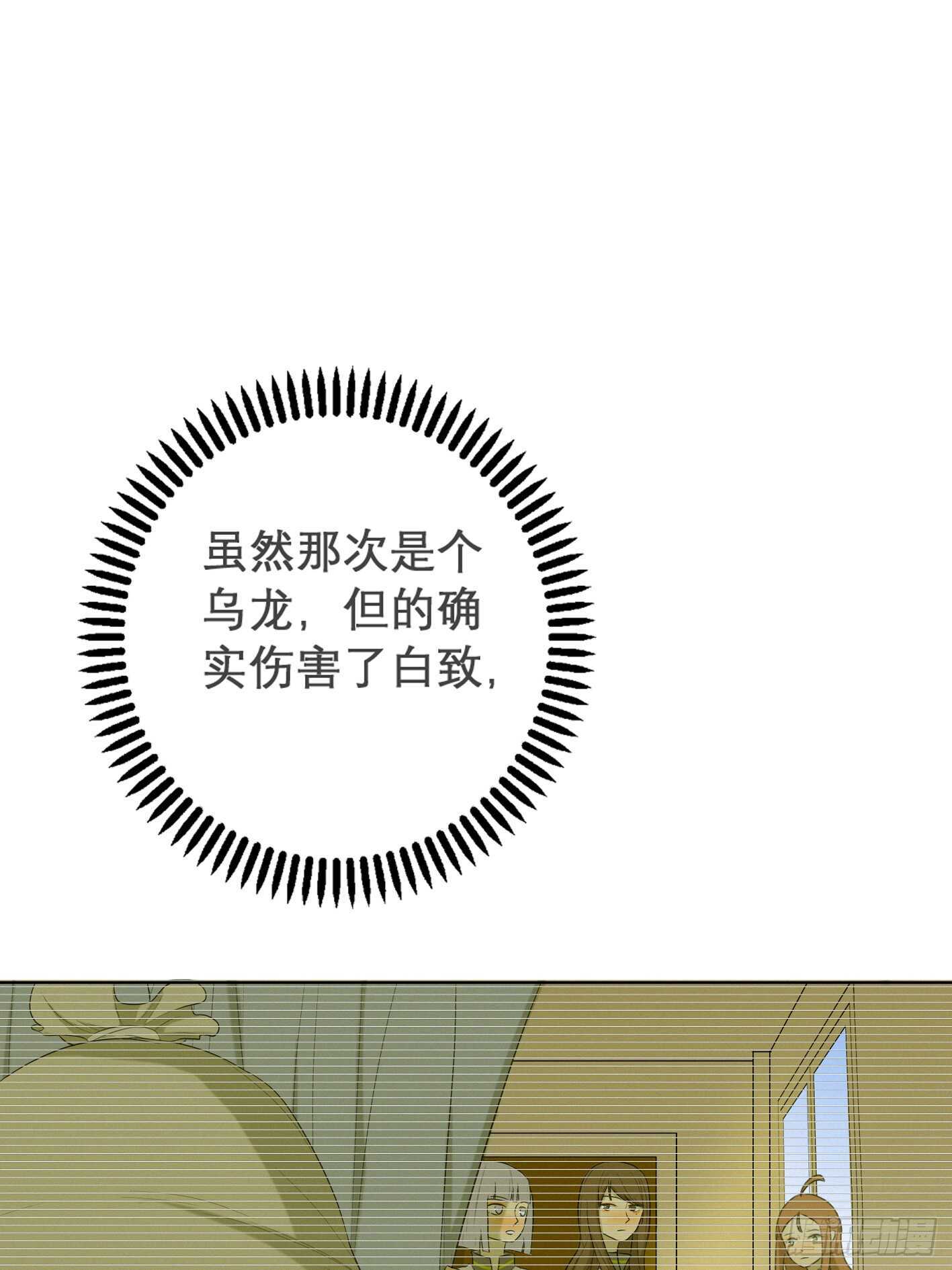 承担-第39话
