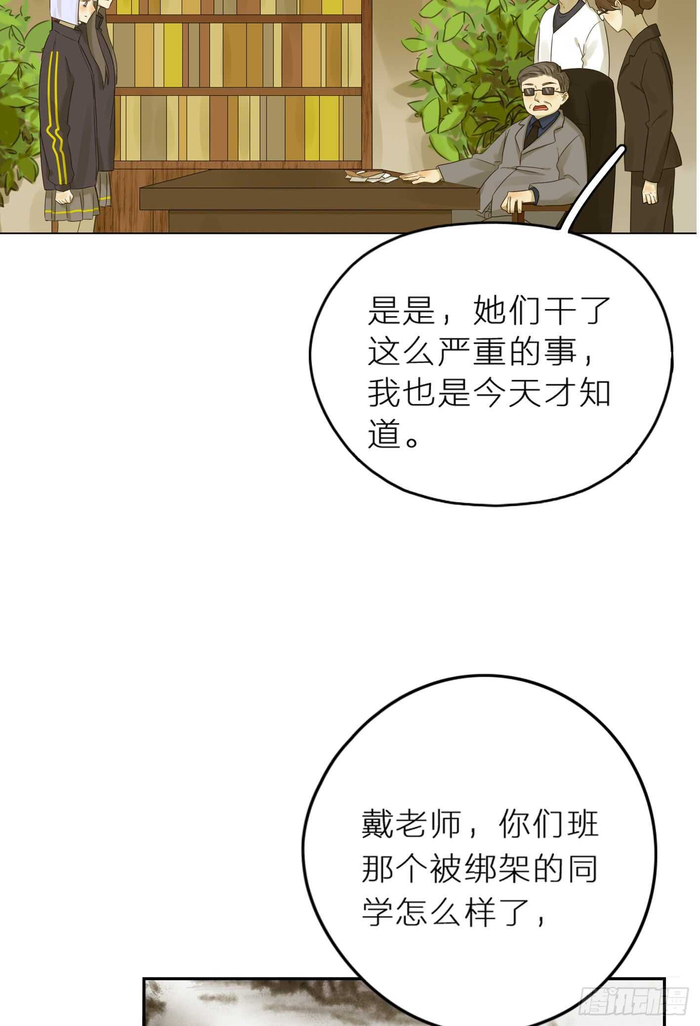 承担-第39话
