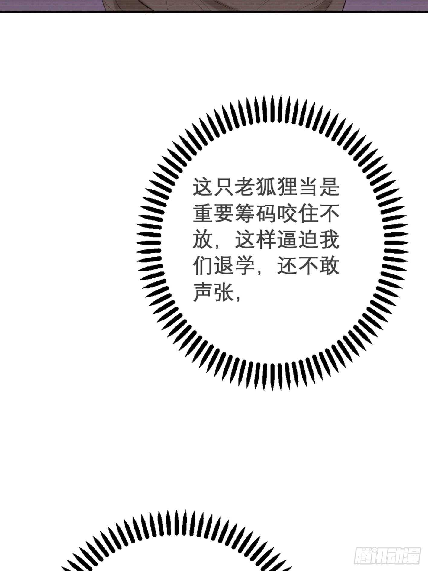 承担-第39话