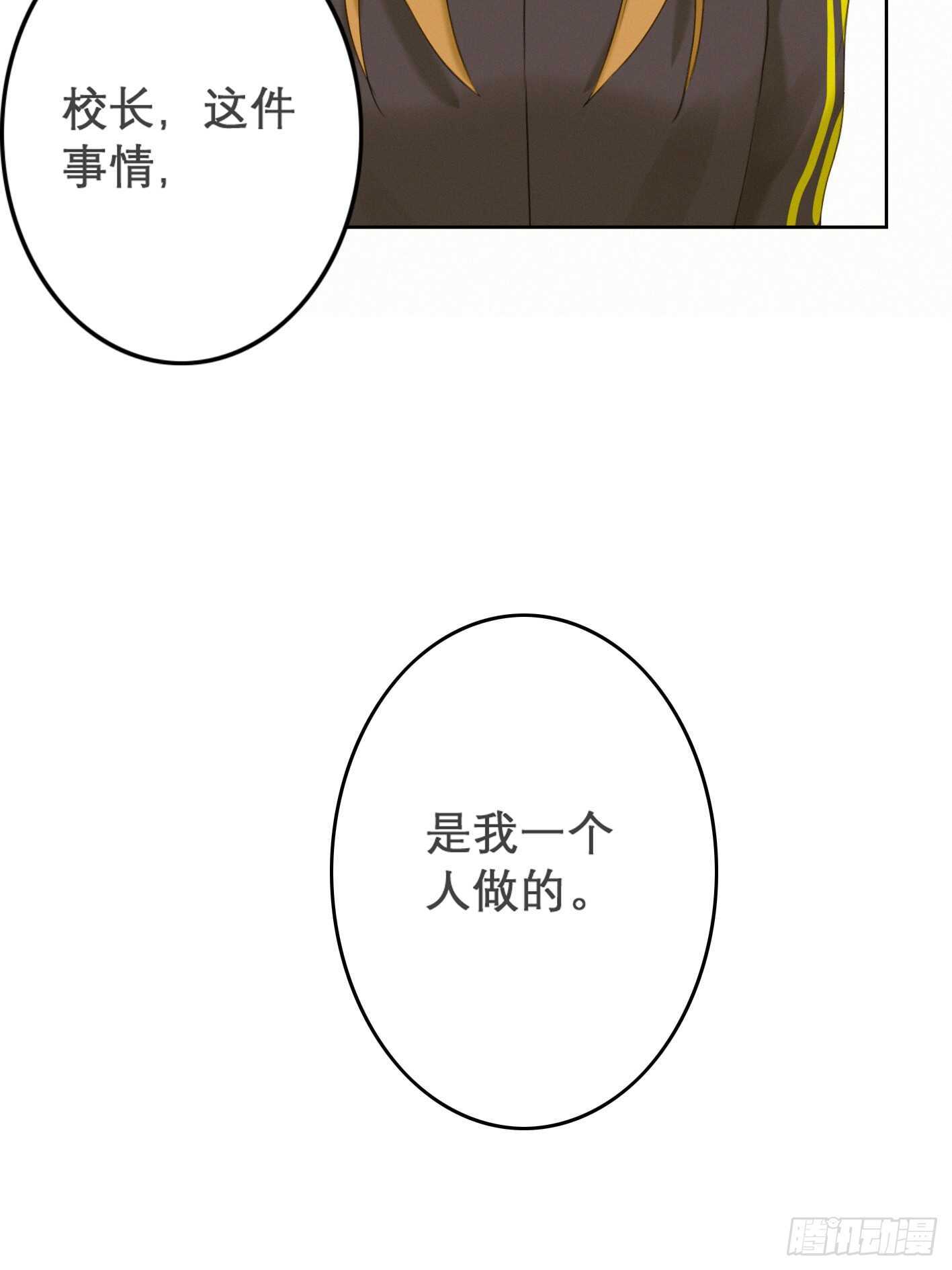承担-第39话