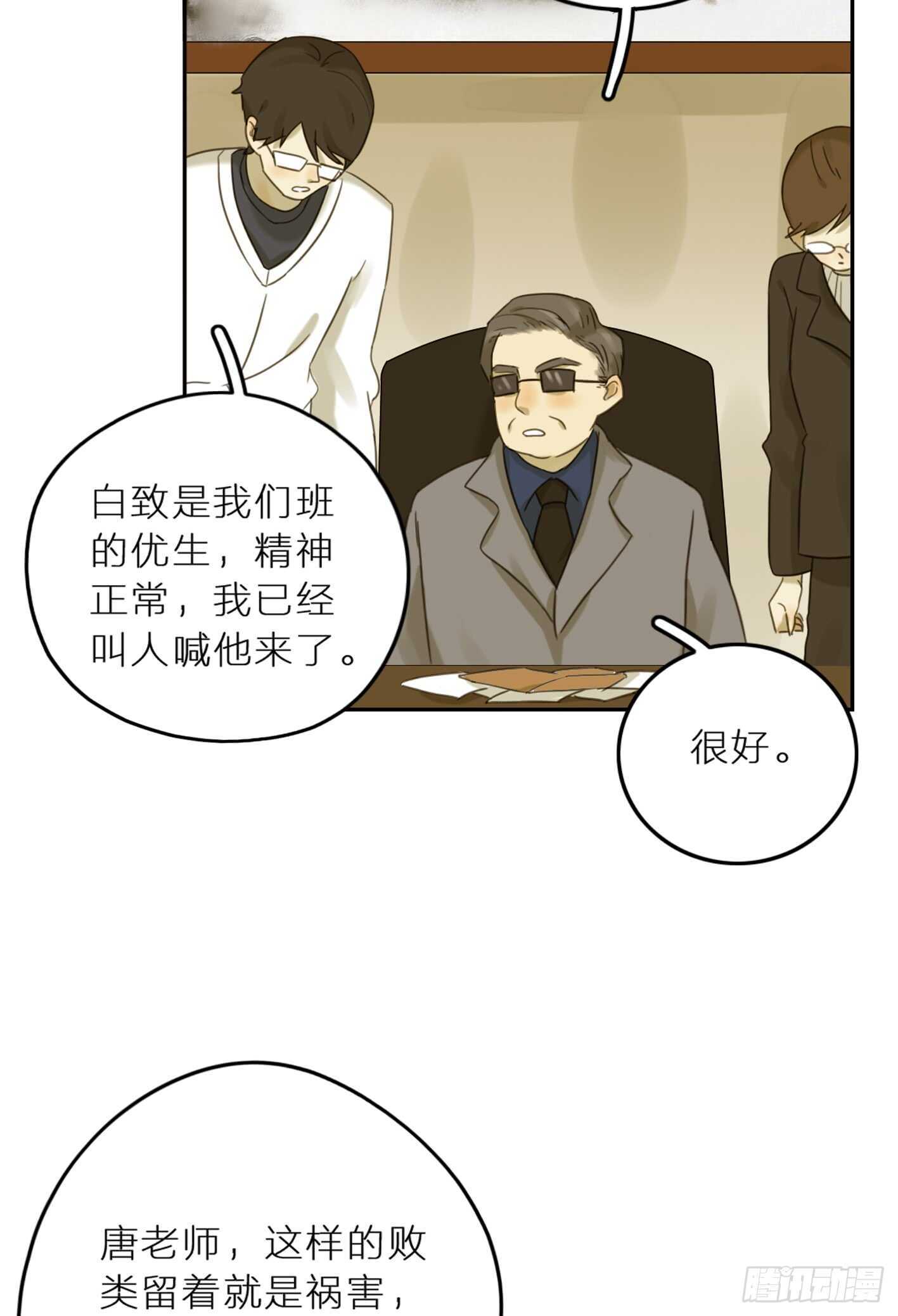 承担-第39话