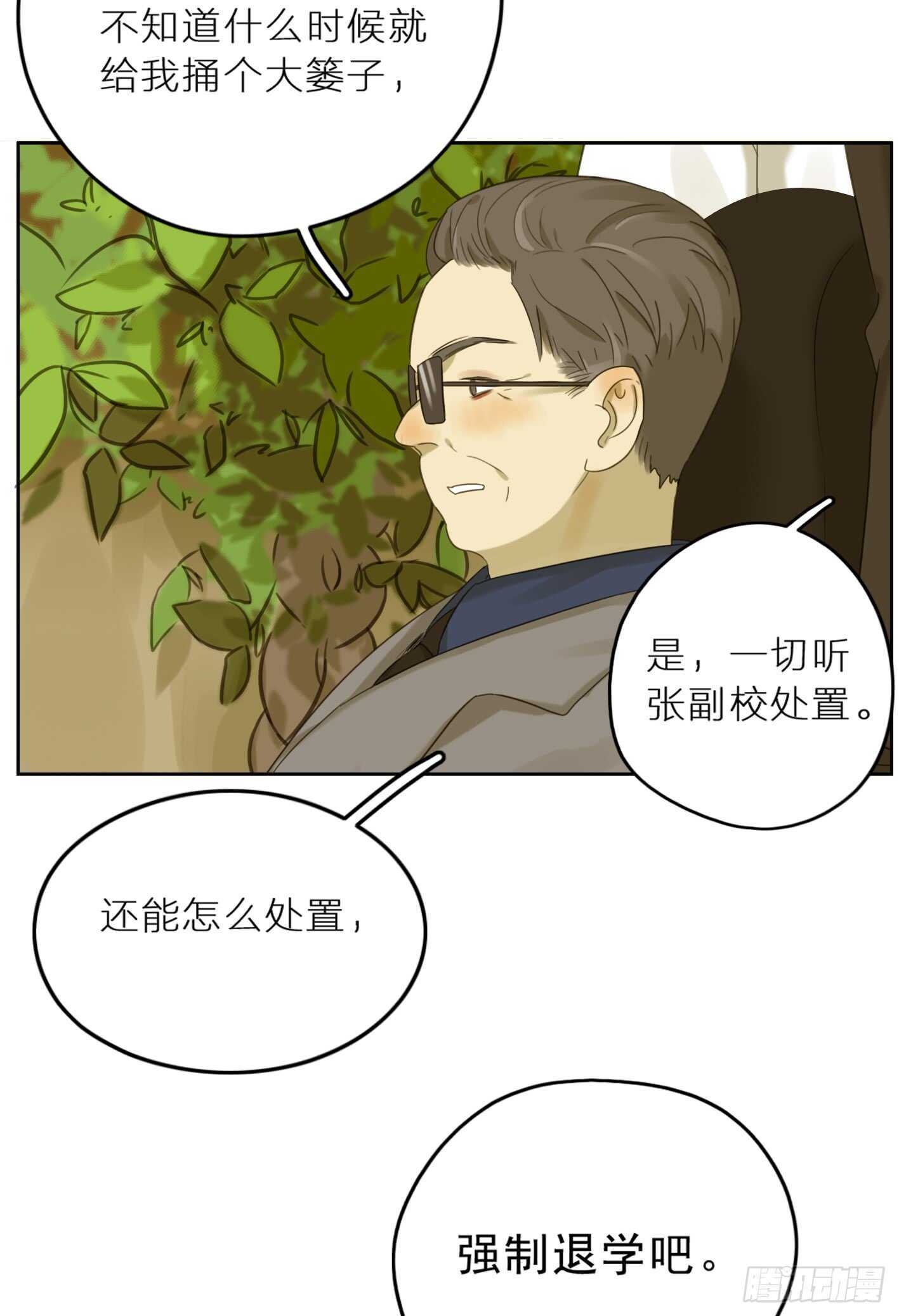 承担-第39话