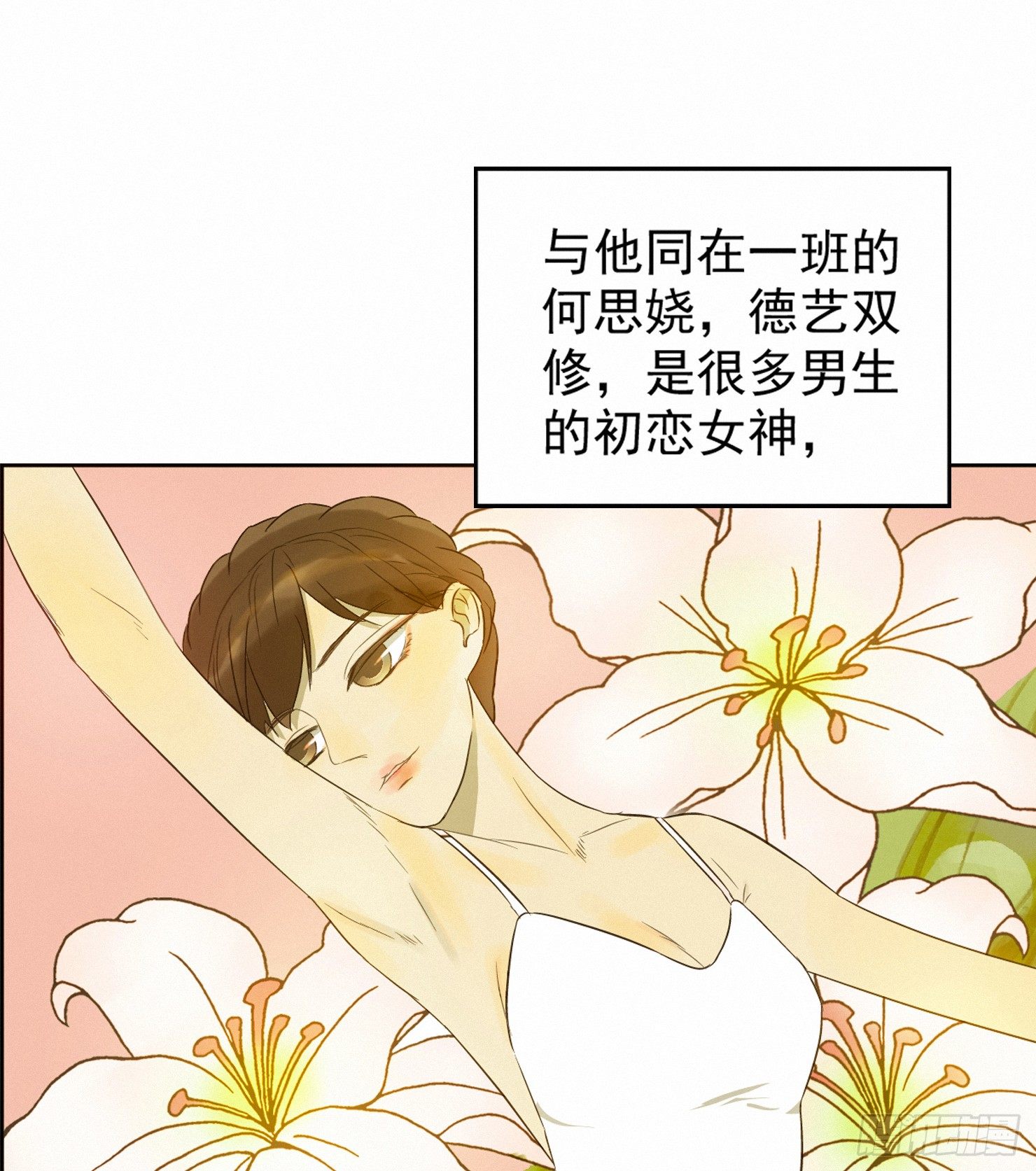 隐藏的过往(1/2)-第5话
