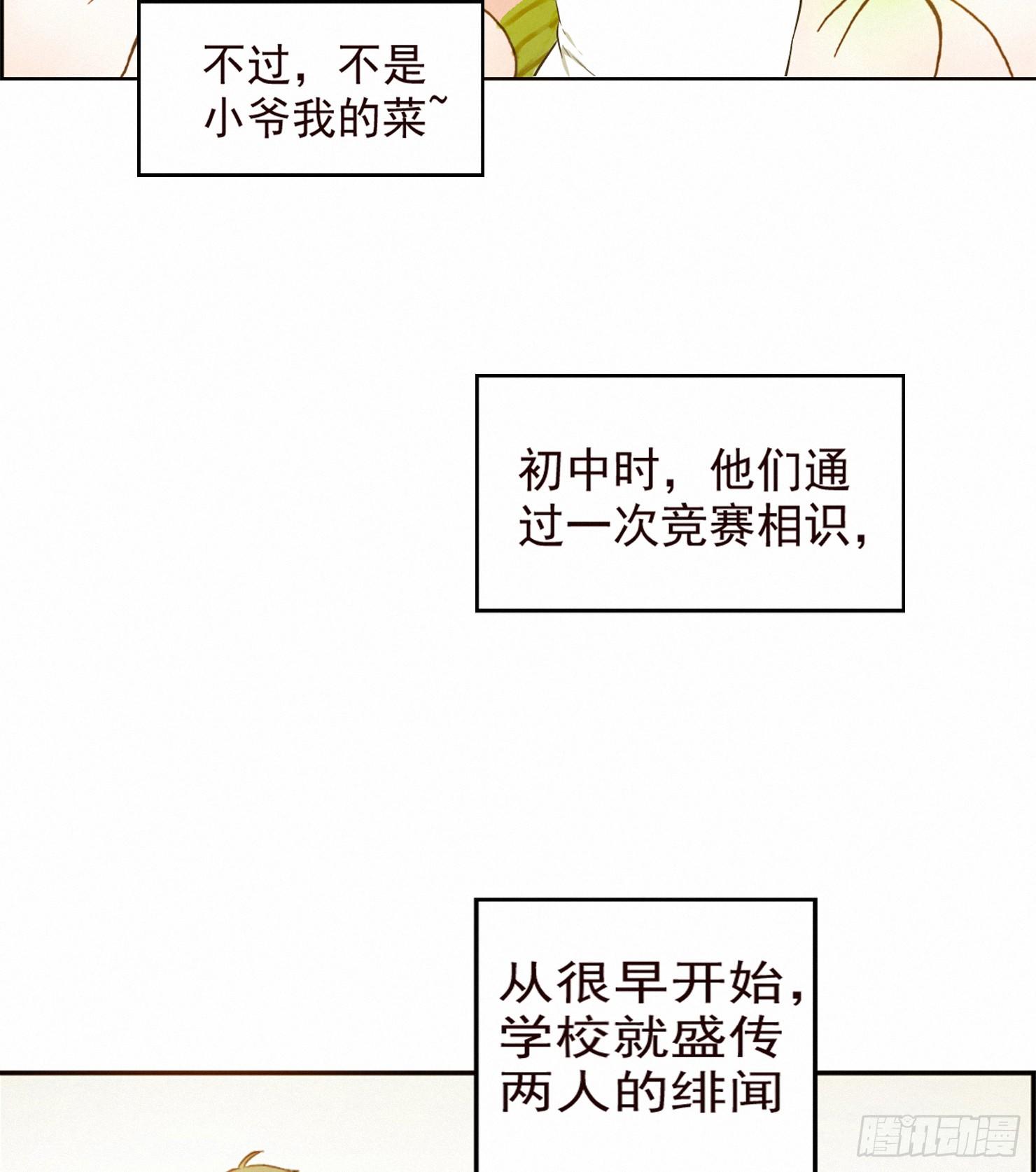 隐藏的过往(1/2)-第5话