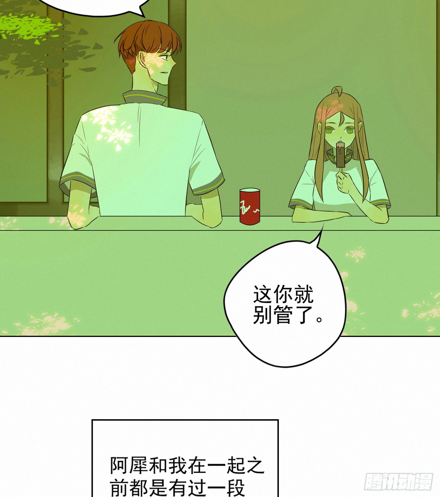 隐藏的过往(1/2)-第5话