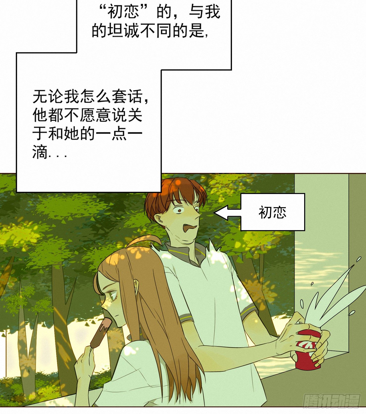 隐藏的过往(1/2)-第5话