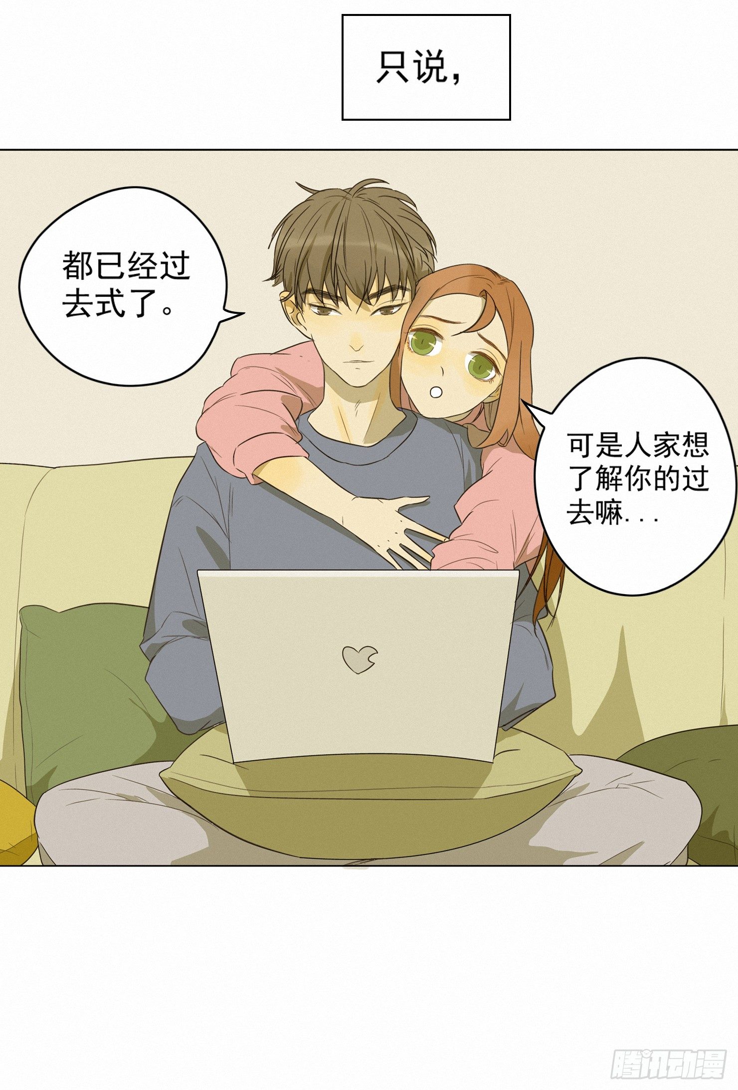 隐藏的过往(1/2)-第5话
