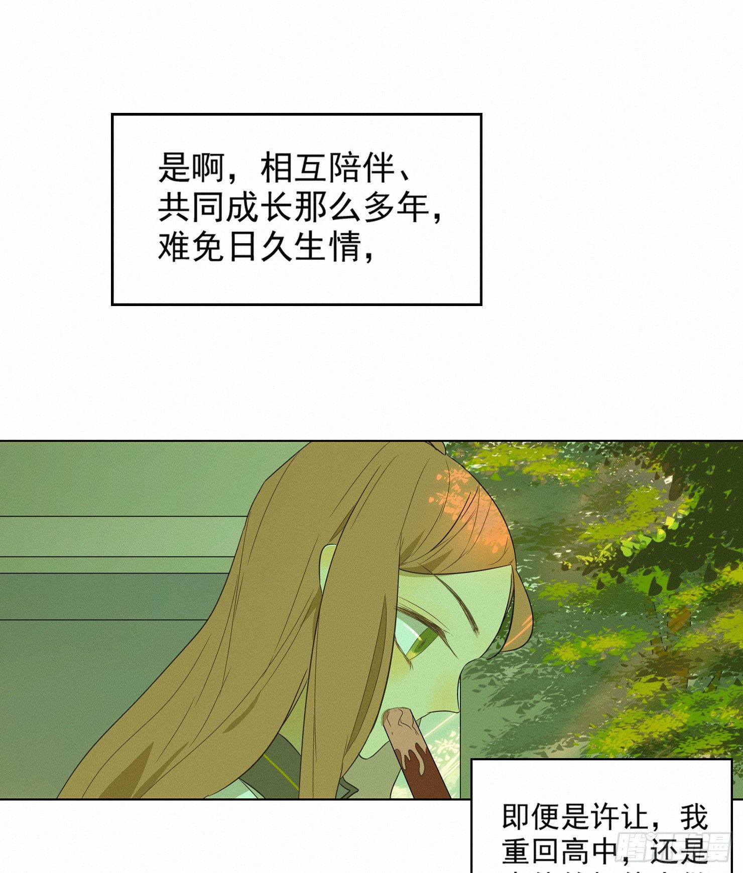 隐藏的过往(1/2)-第5话