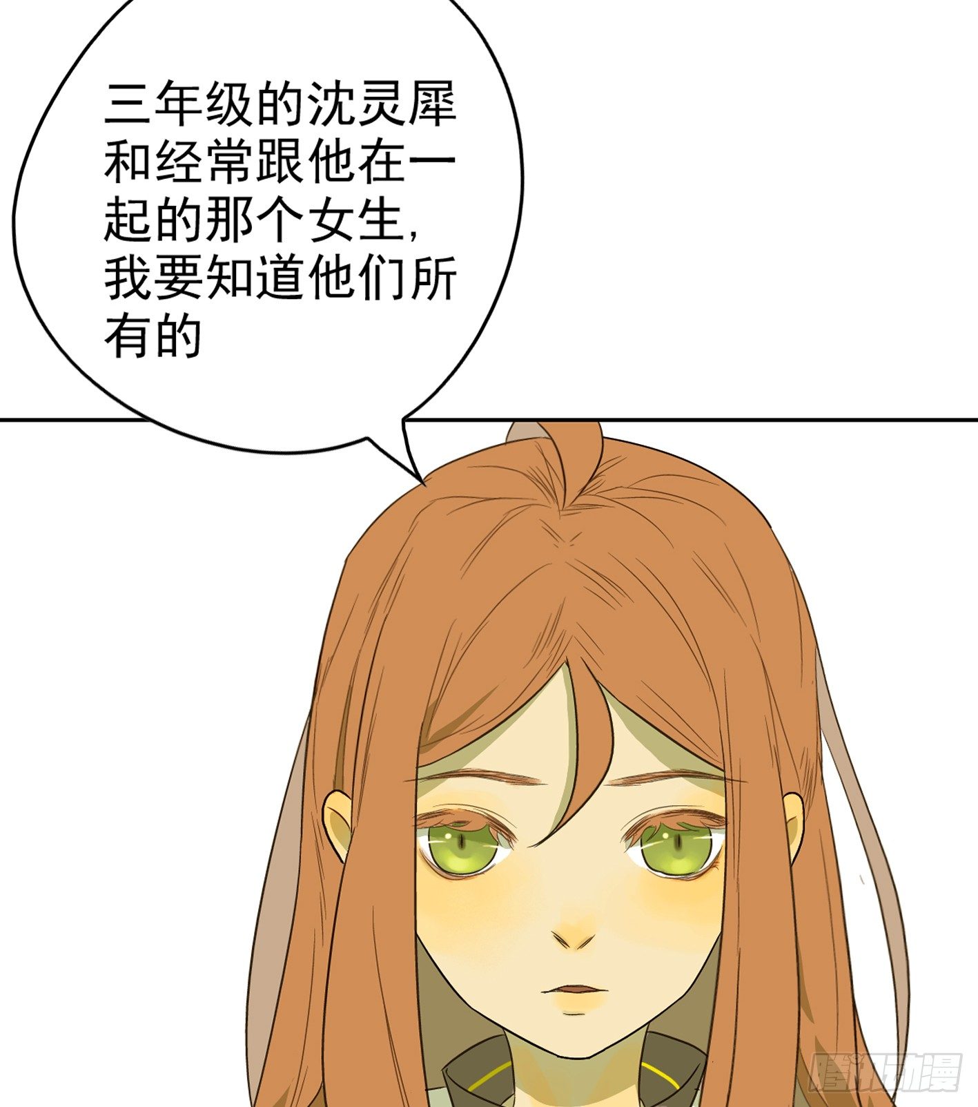 隐藏的过往(1/2)-第5话