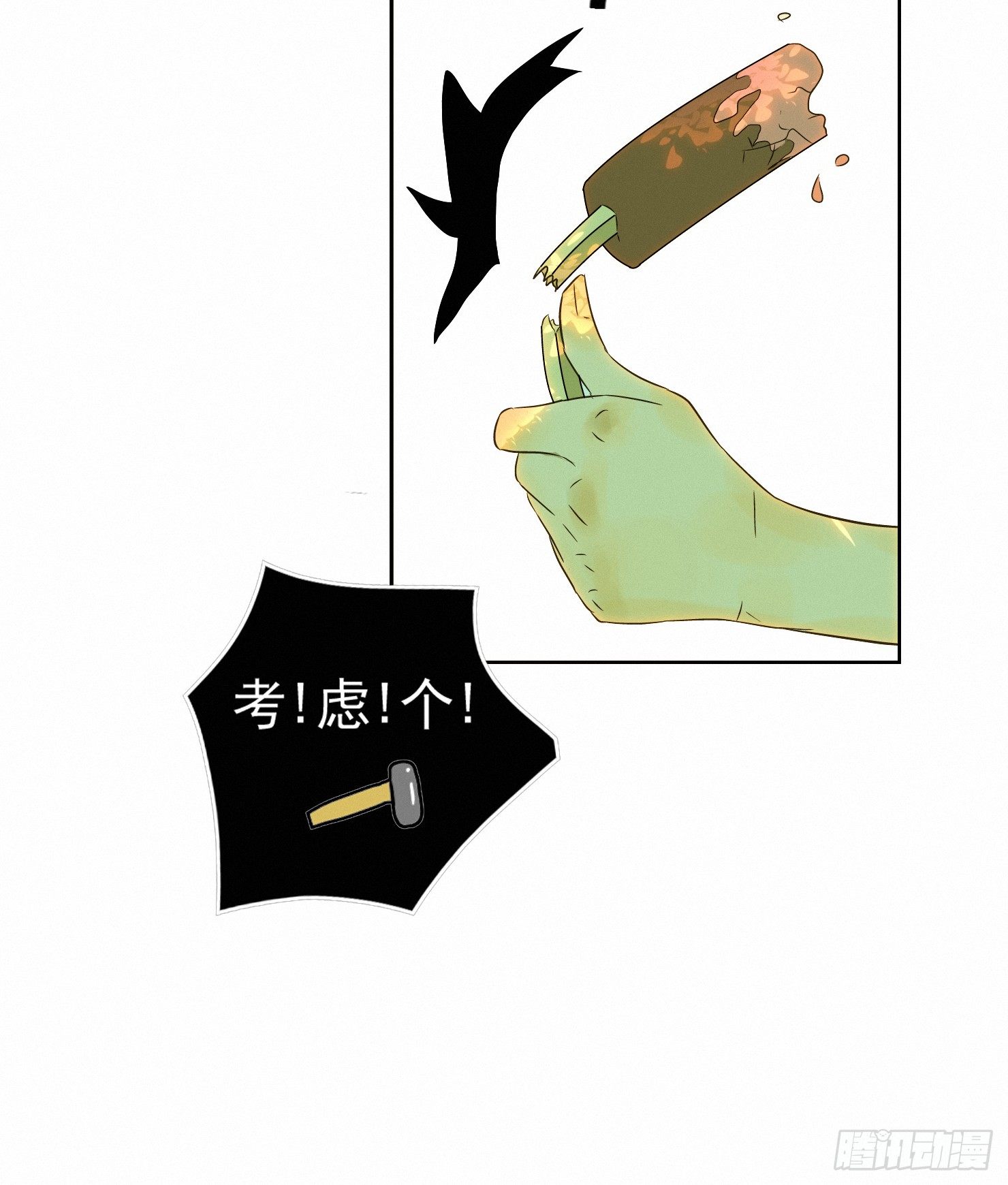 隐藏的过往(1/2)-第5话