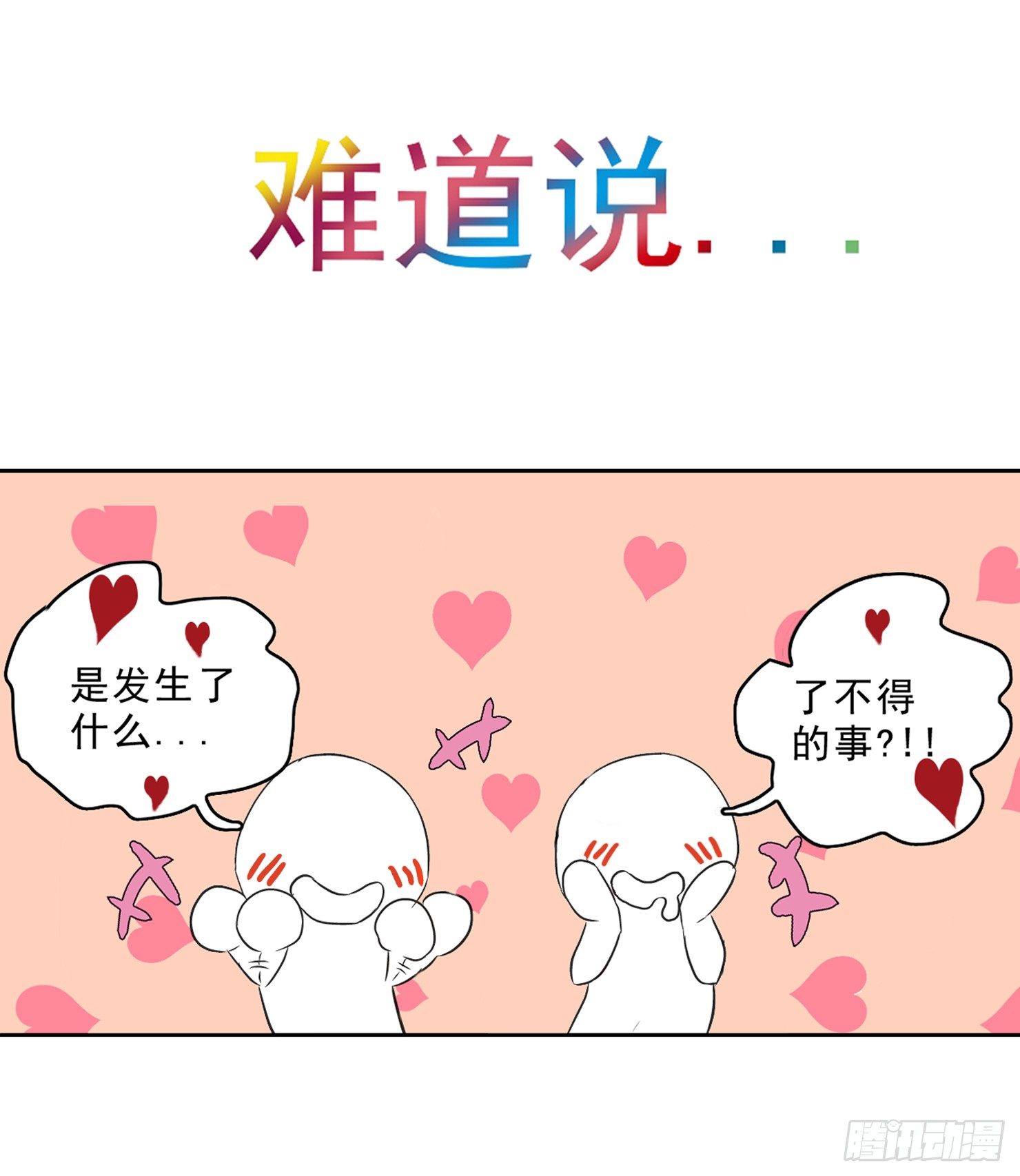 隐藏的过往(1/2)-第5话