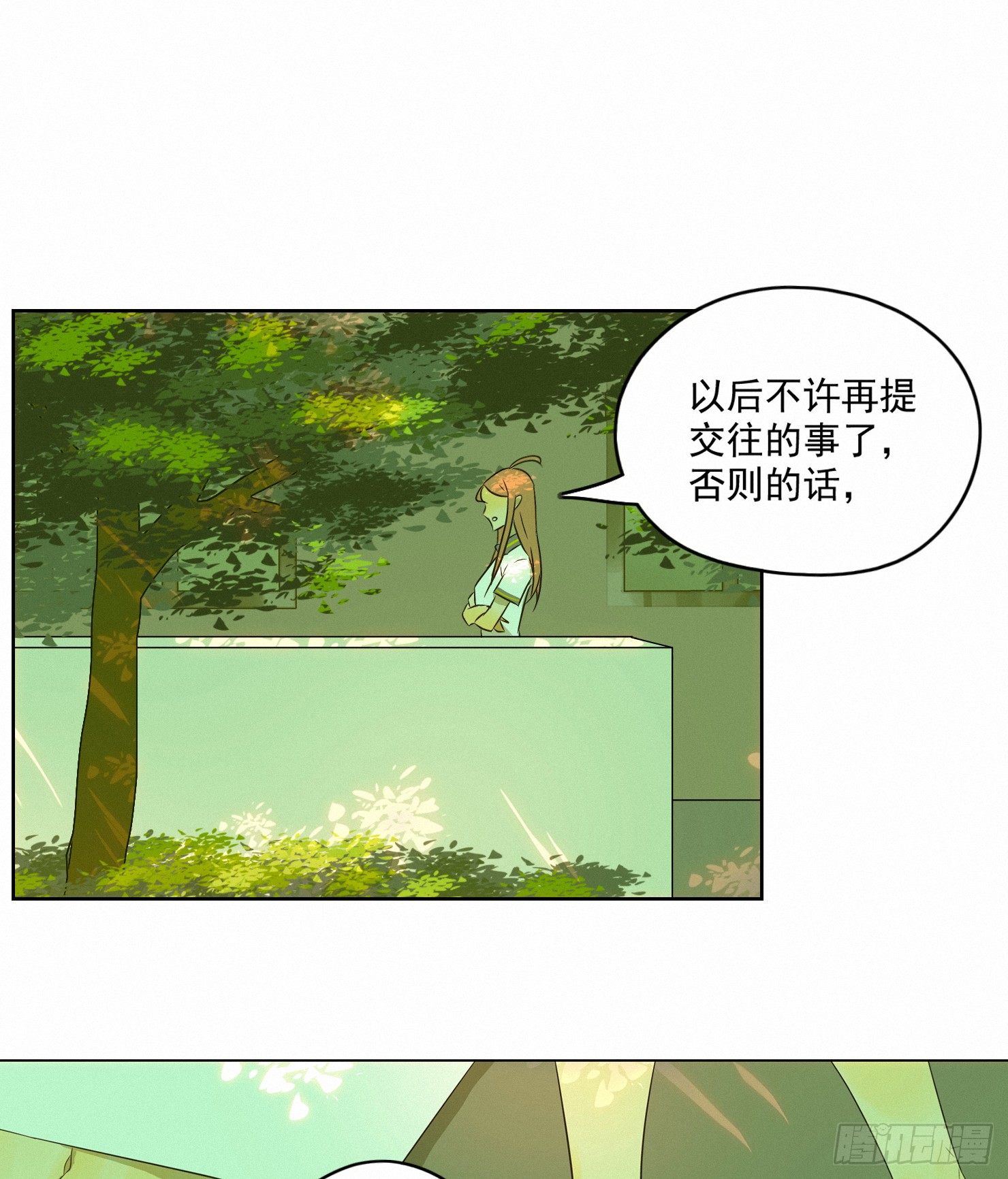 隐藏的过往(1/2)-第5话