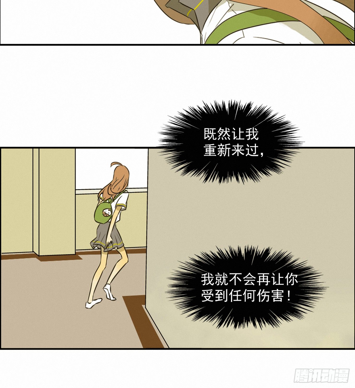 隐藏的过往(1/2)-第5话