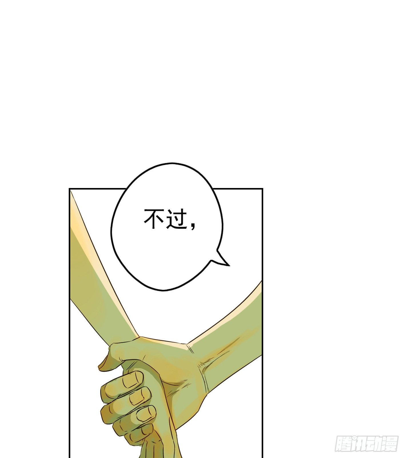 隐藏的过往(1/2)-第5话