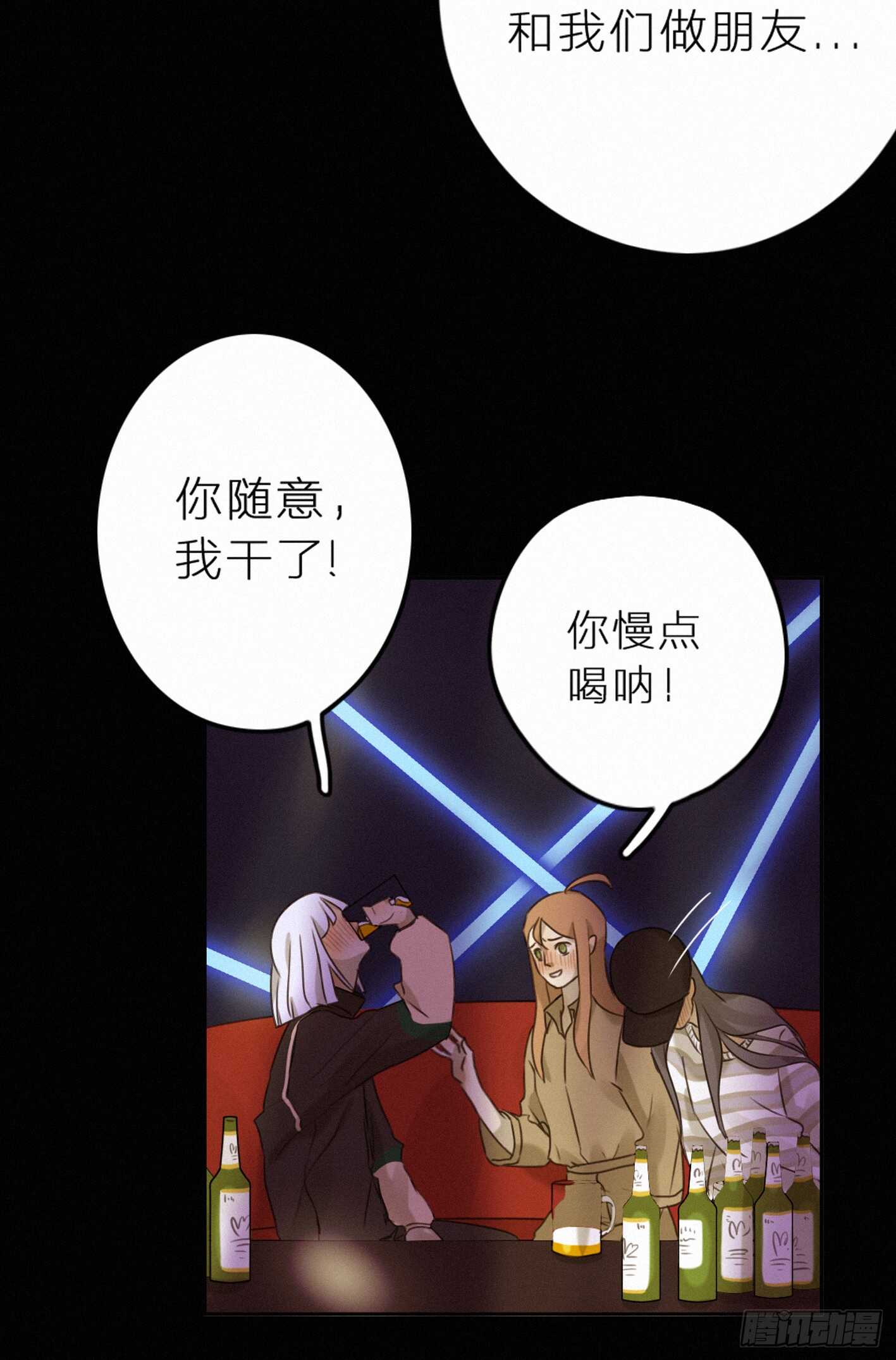 危险距离-第41话