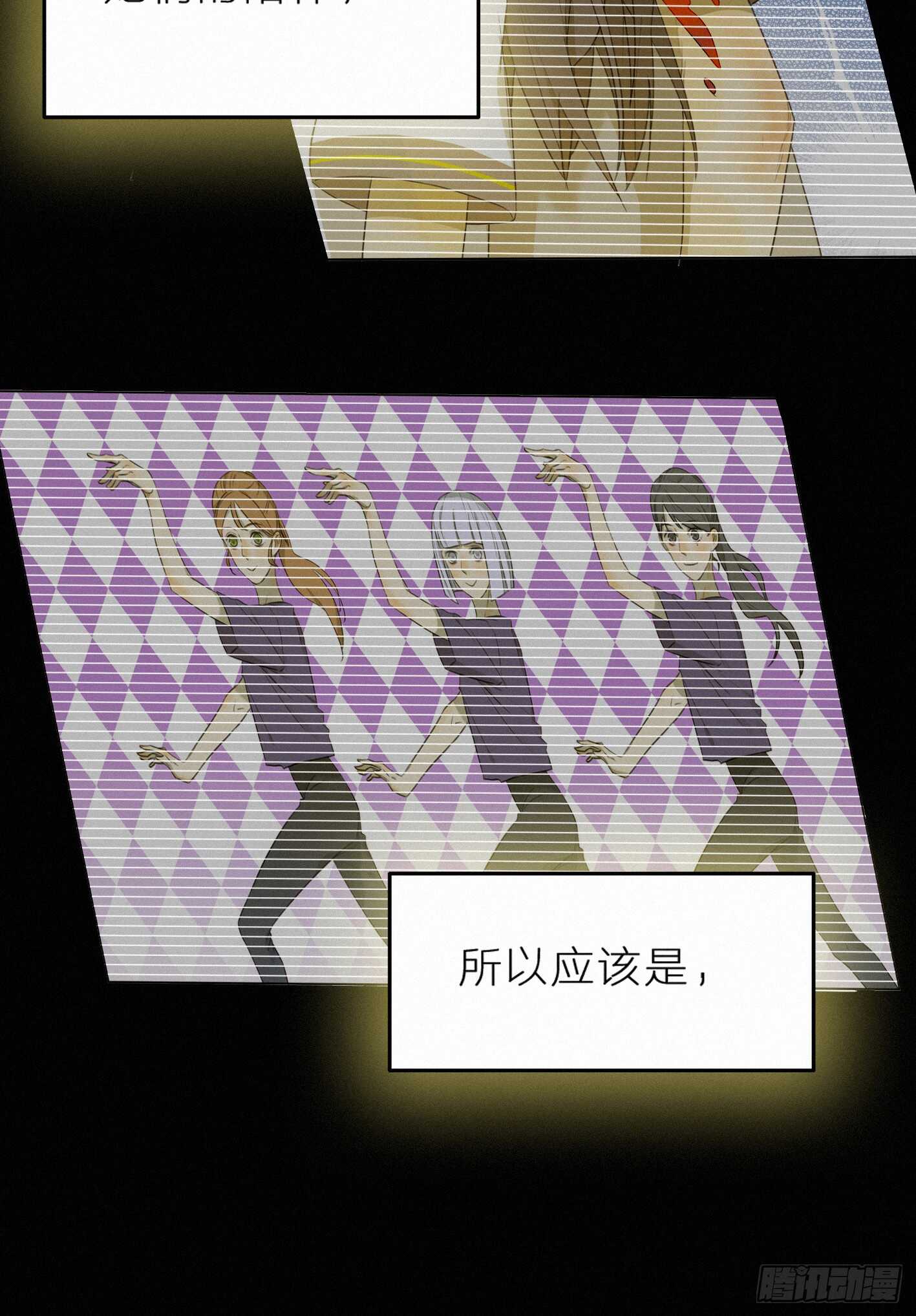 危险距离-第41话