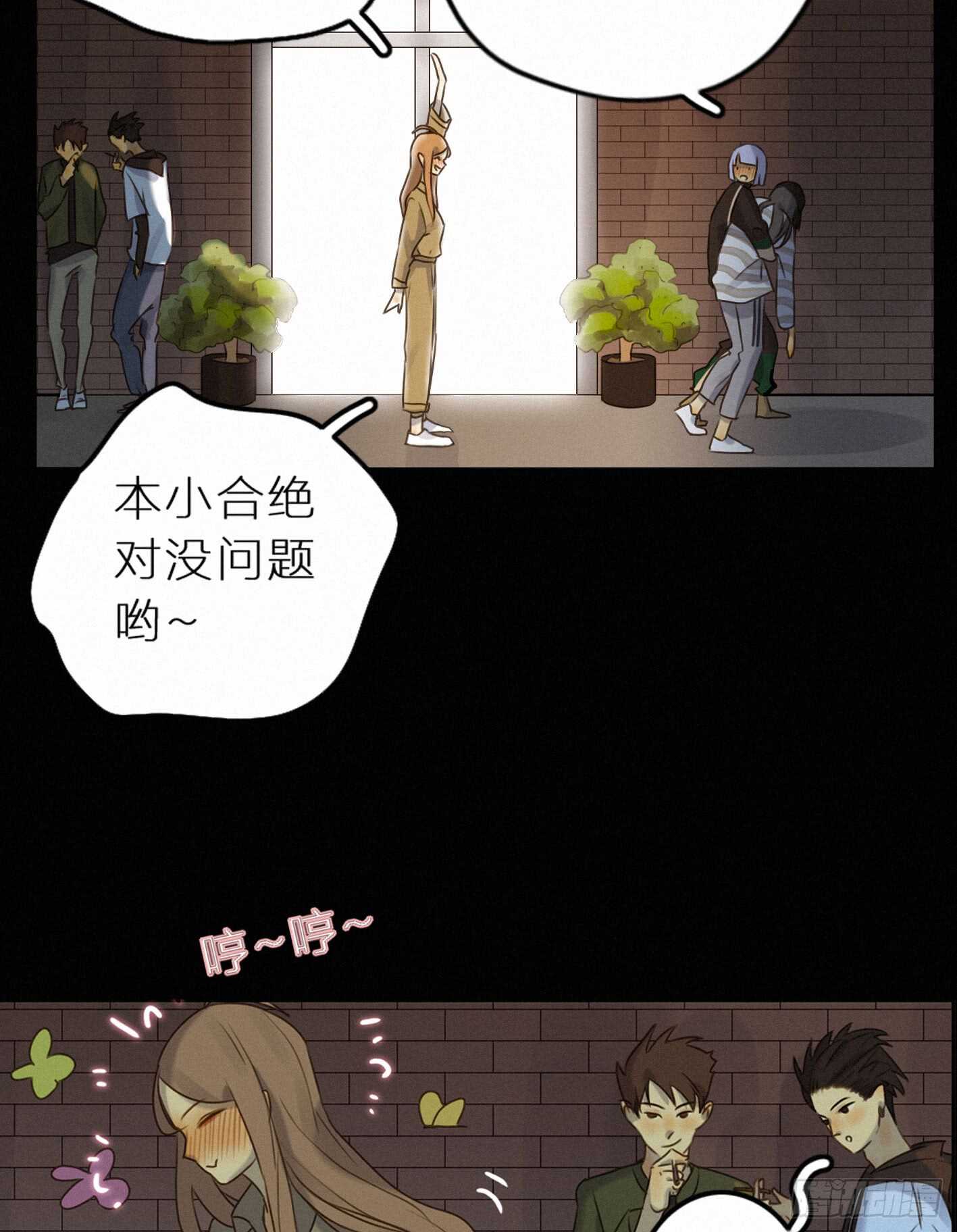危险距离-第41话