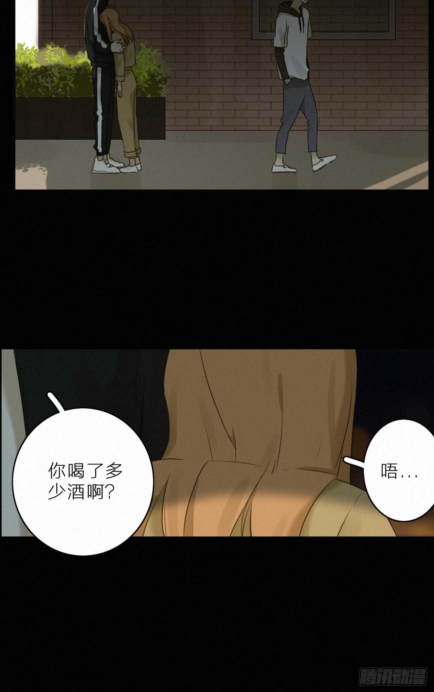 危险距离-第41话