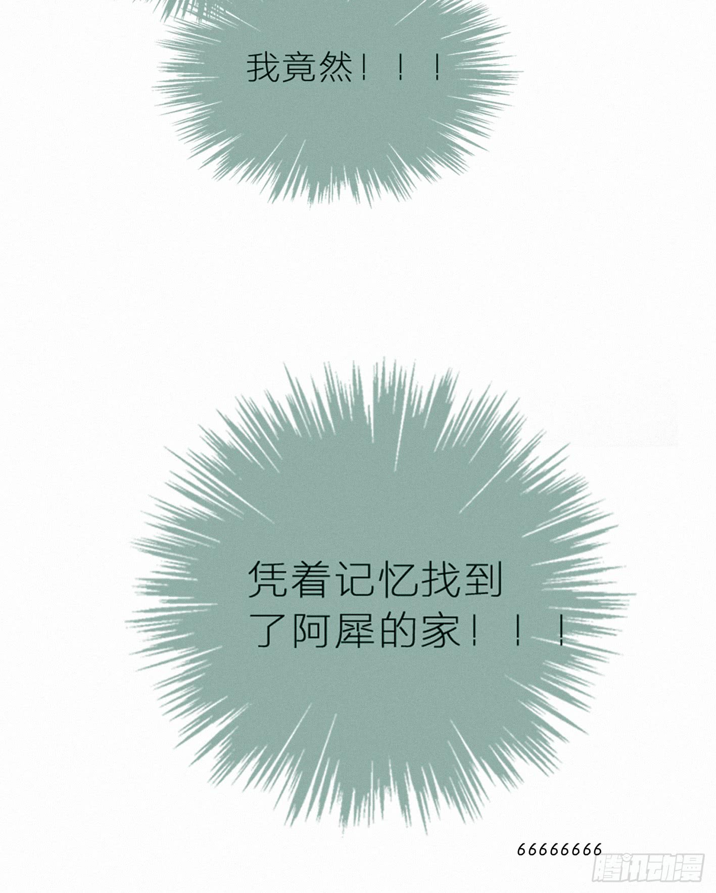 金屋藏娇？！(1/2)-第43话