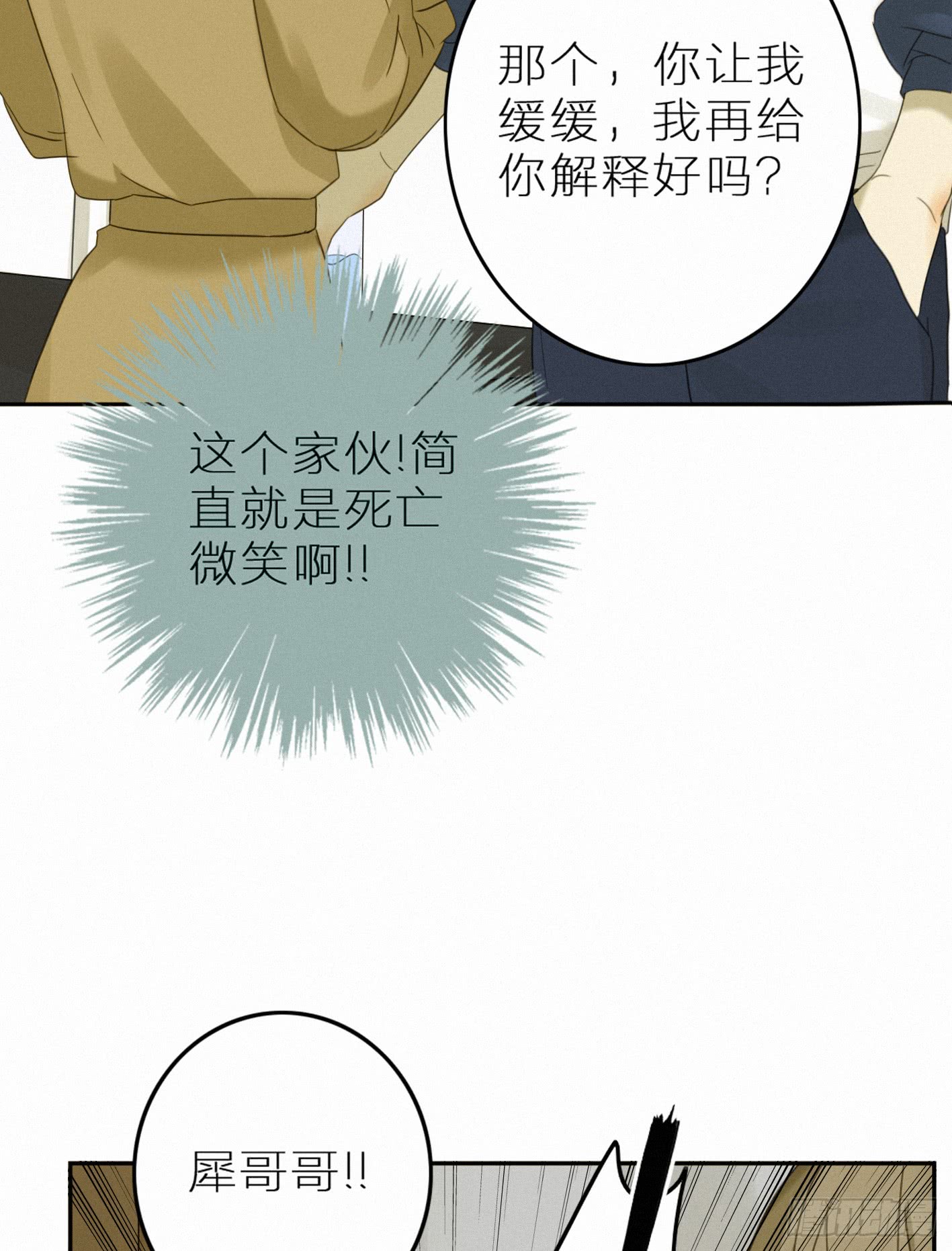 金屋藏娇？！(1/2)-第43话