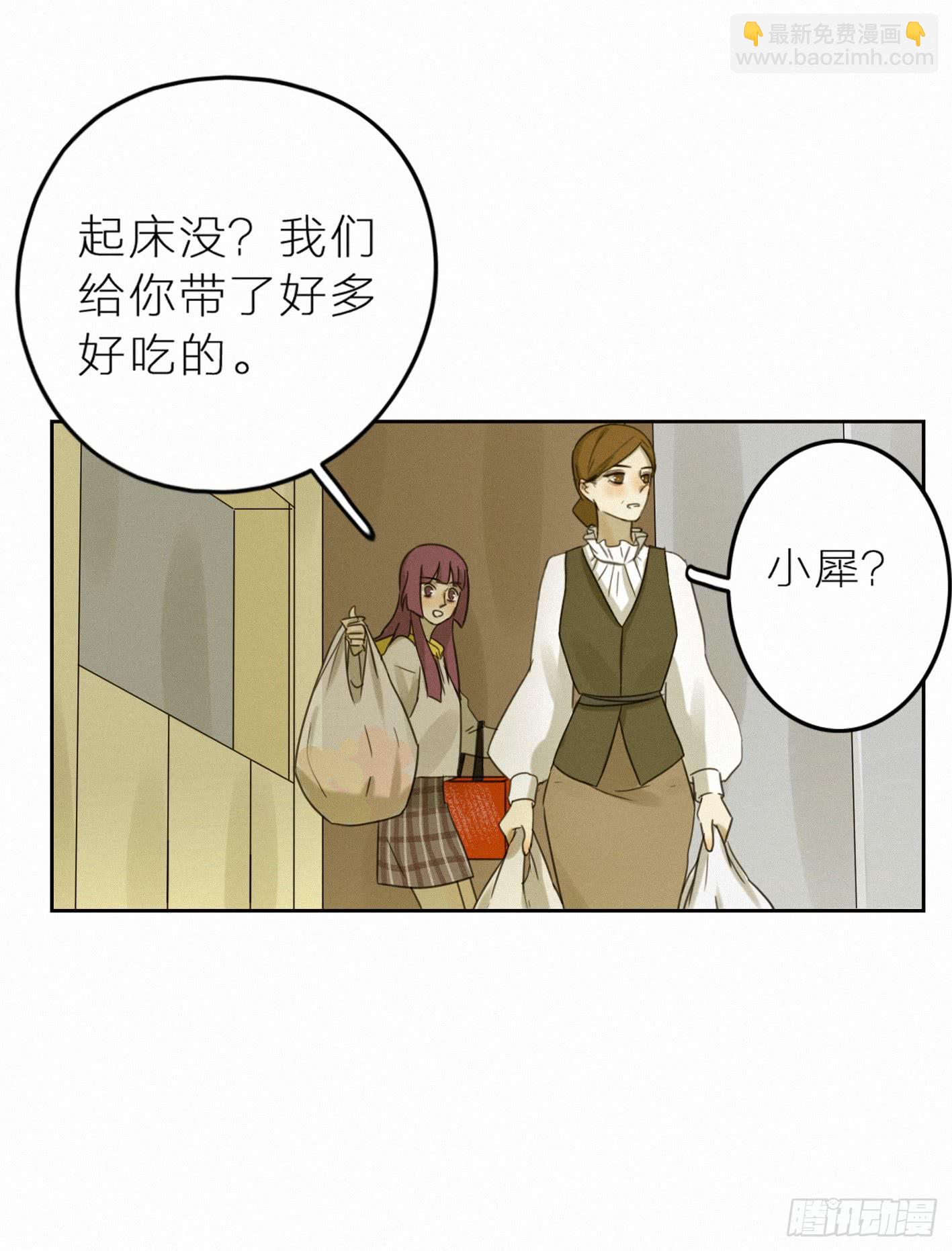 金屋藏娇？！(1/2)-第43话