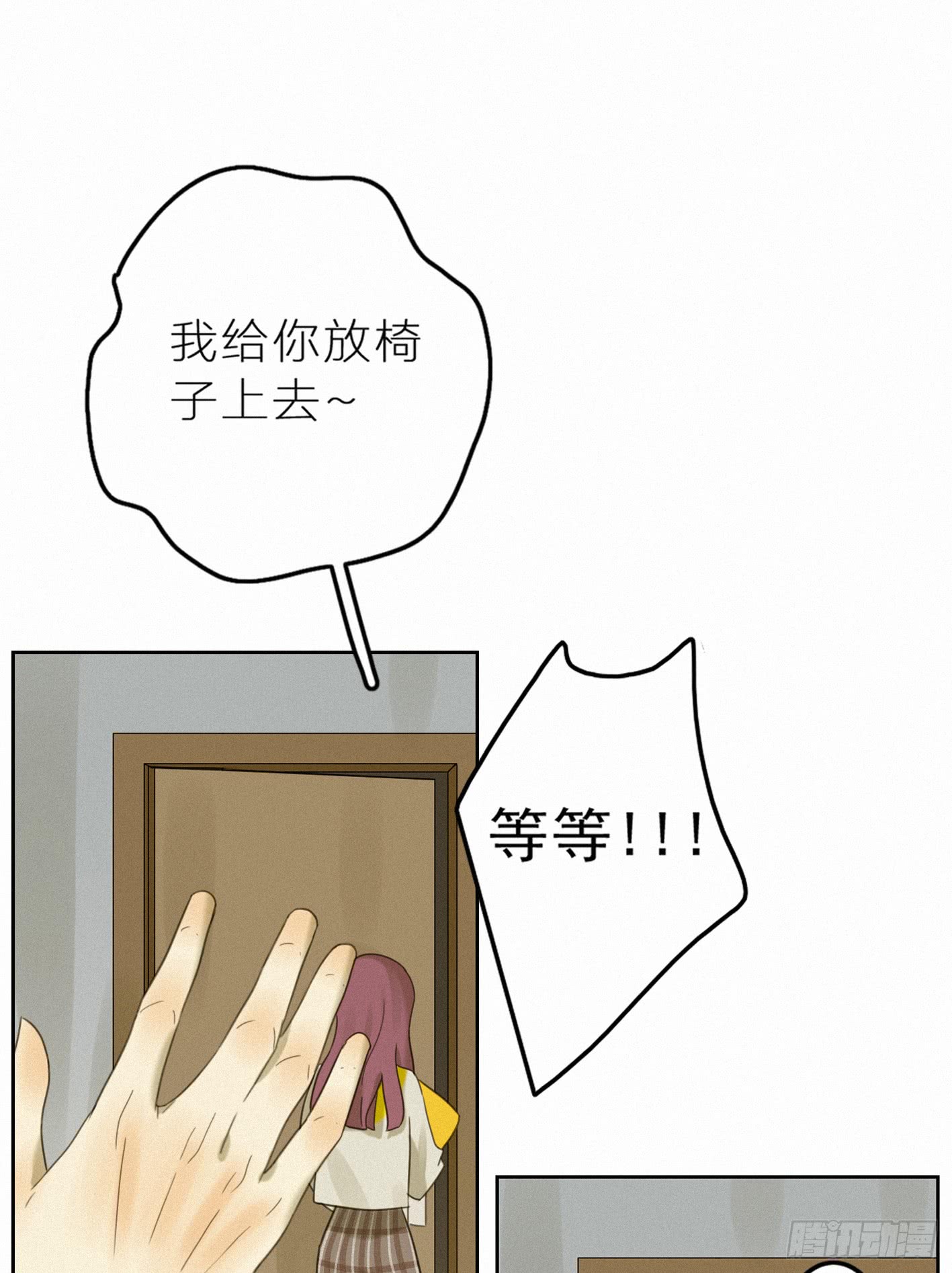 金屋藏娇？！(1/2)-第43话