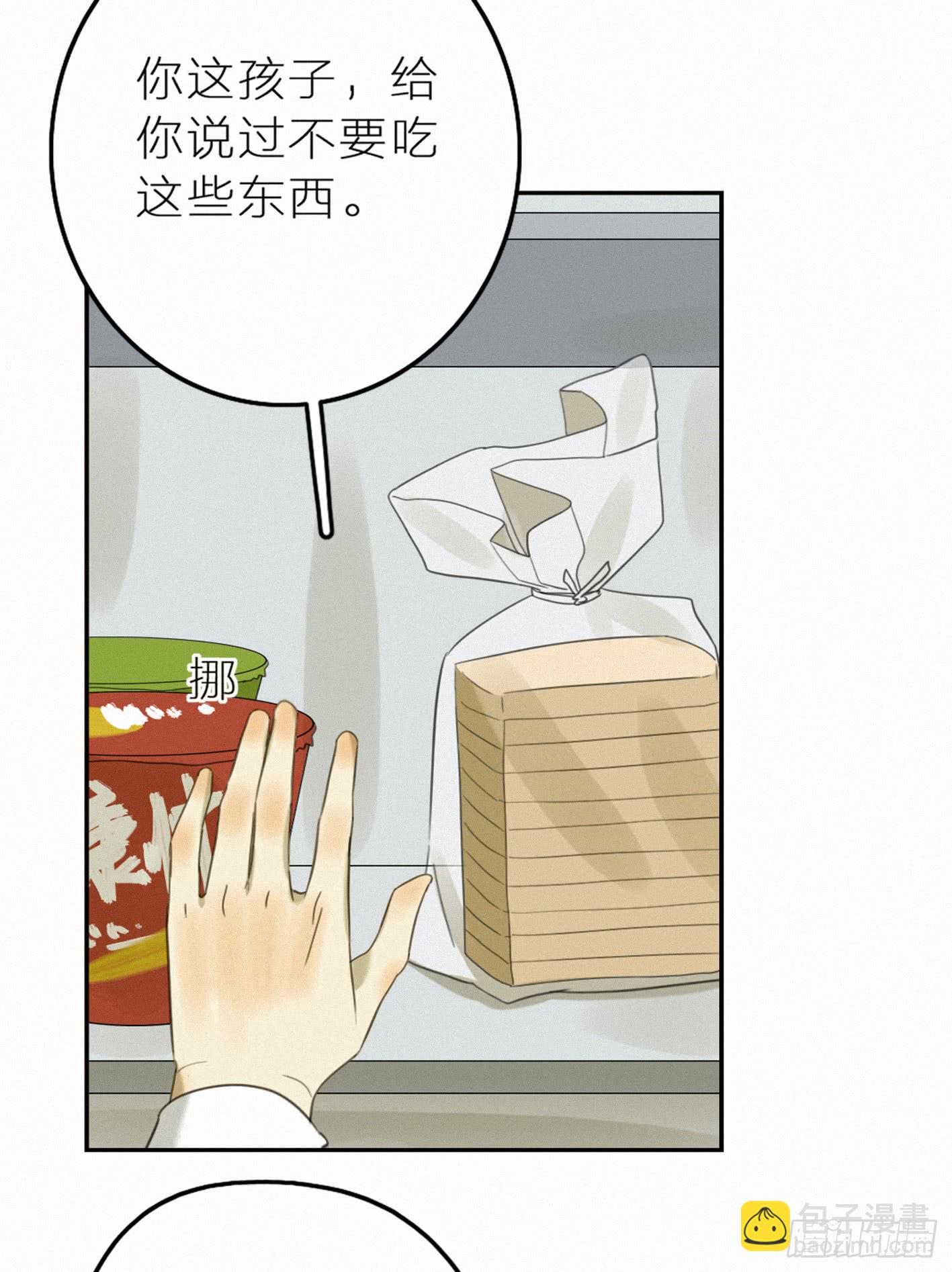 金屋藏娇？！(1/2)-第43话
