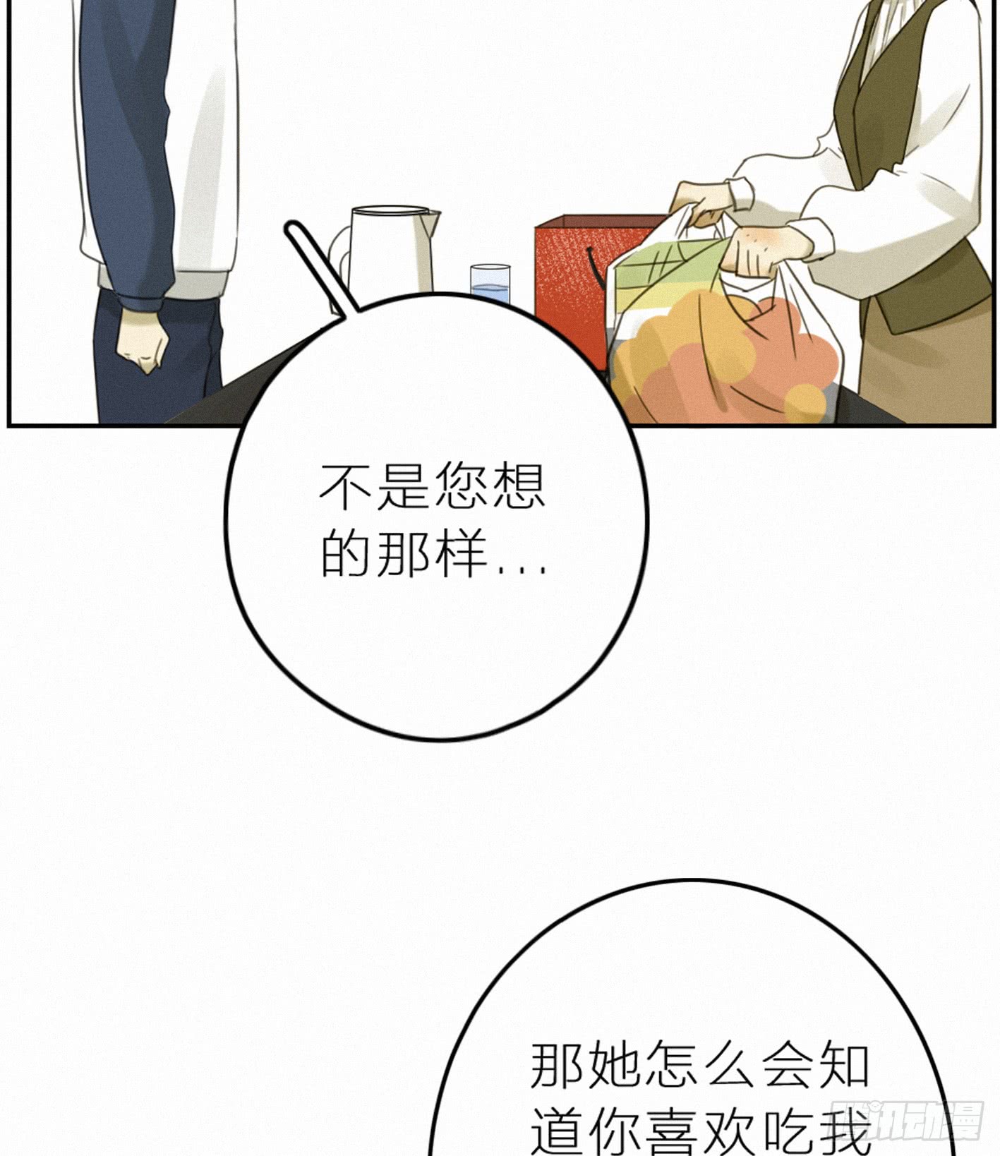 金屋藏娇？！(1/2)-第43话