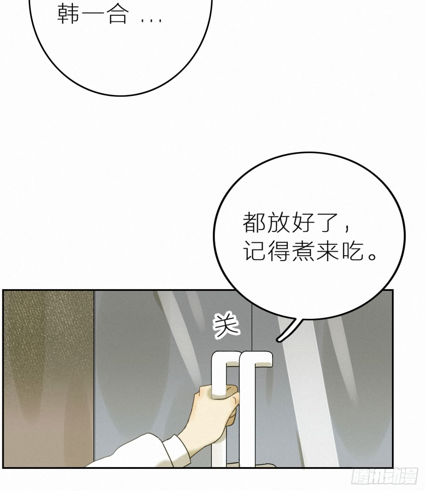 金屋藏娇？！(1/2)-第43话
