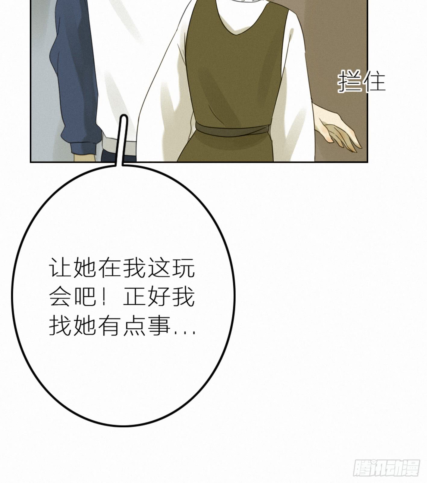 金屋藏娇？！(1/2)-第43话