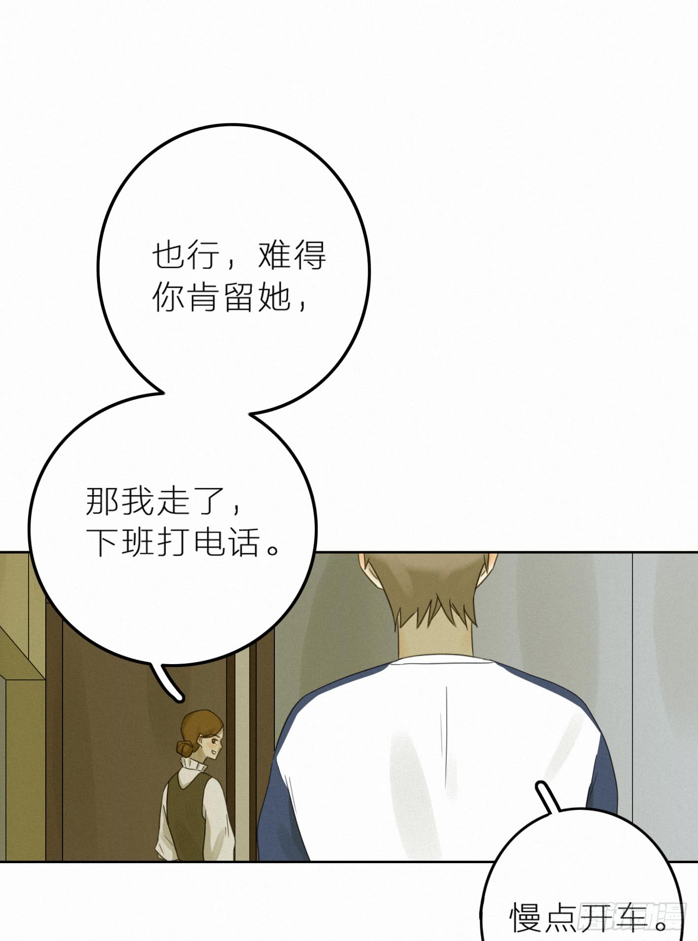 金屋藏娇？！(1/2)-第43话