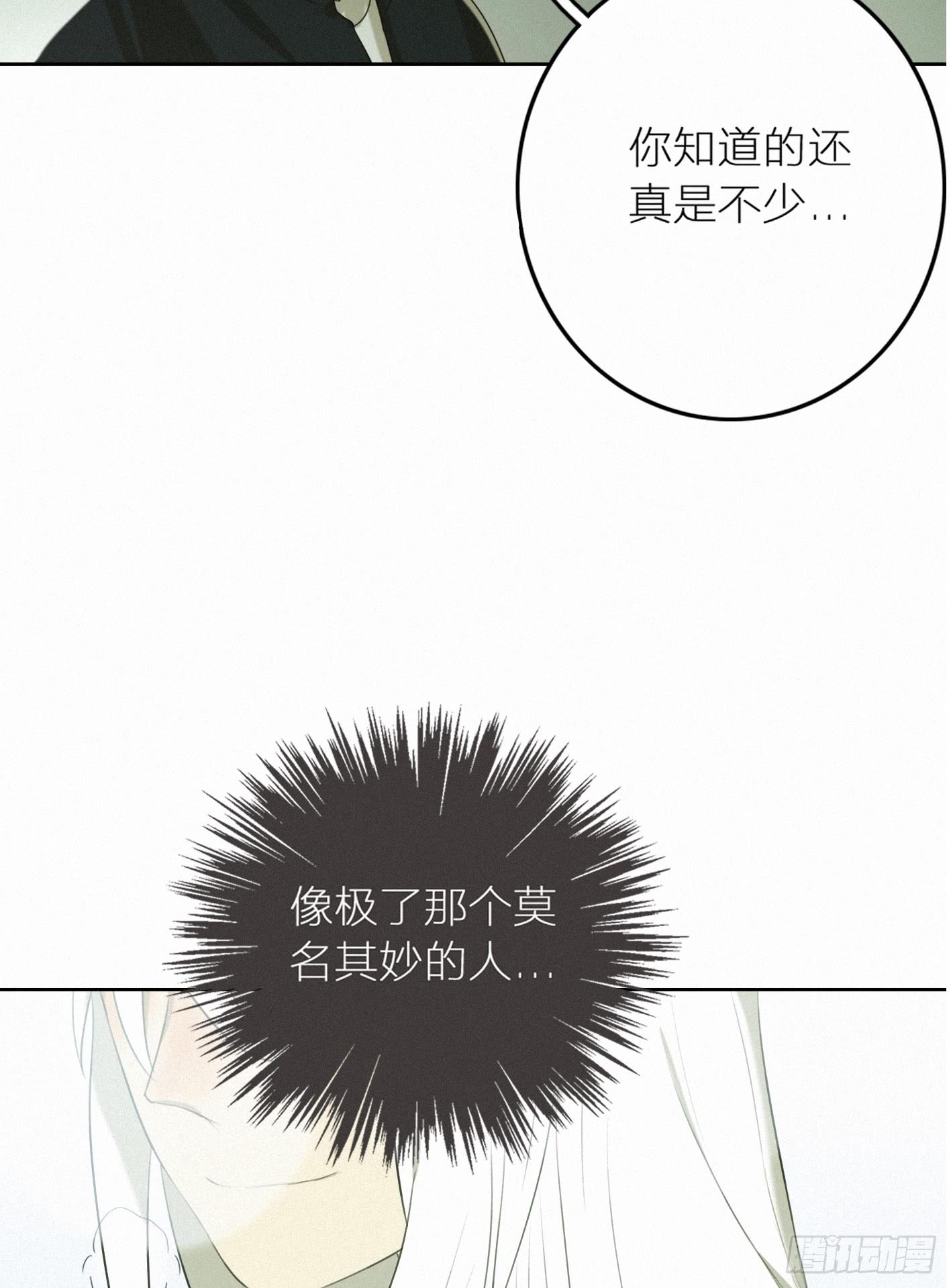 金屋藏娇？！(1/2)-第43话