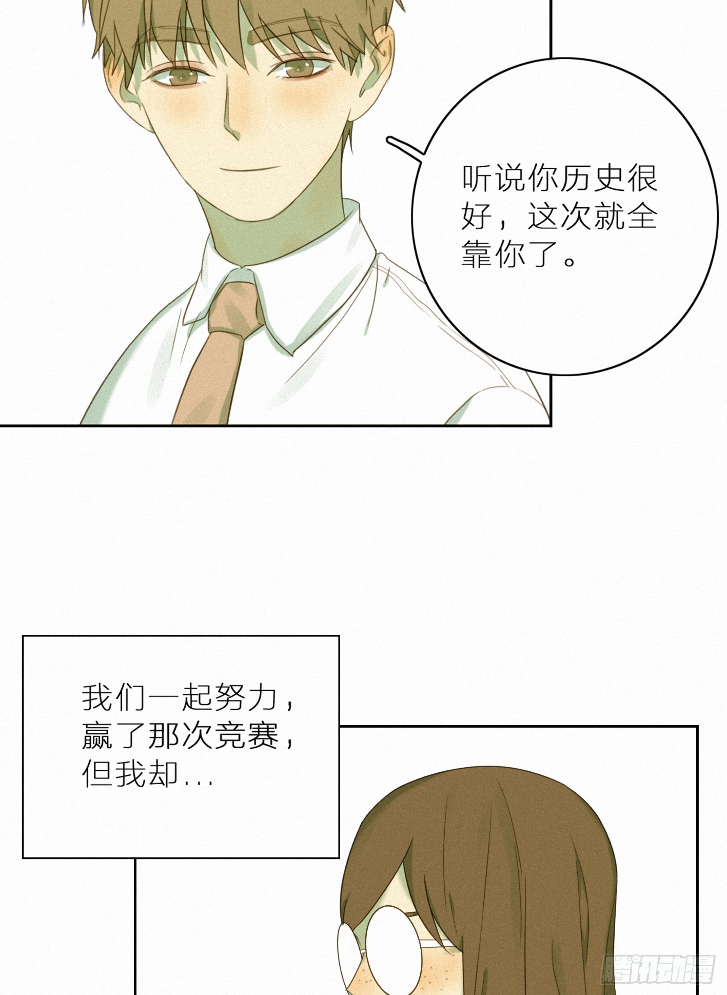 有我在-第45话