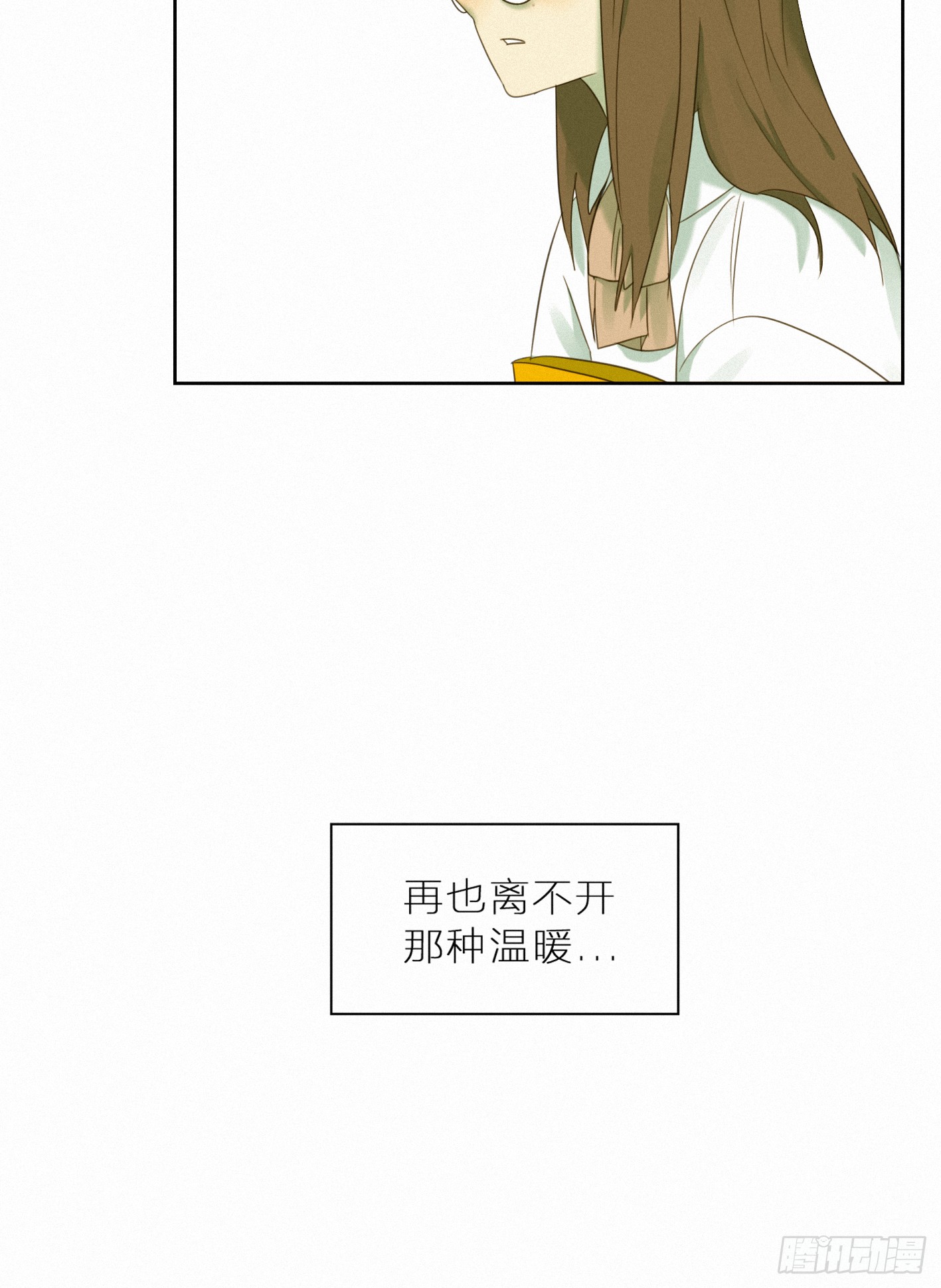 有我在-第45话
