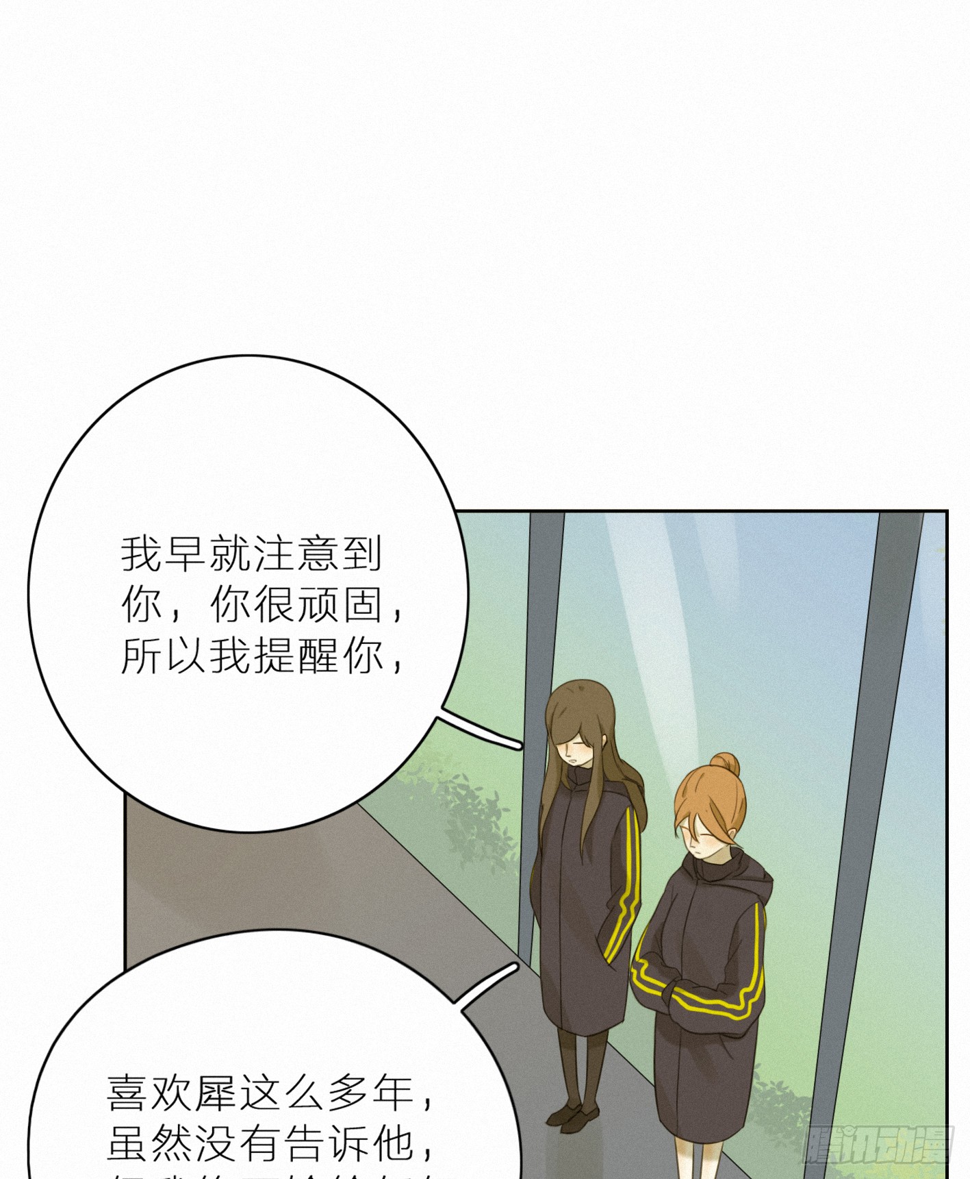 有我在-第45话