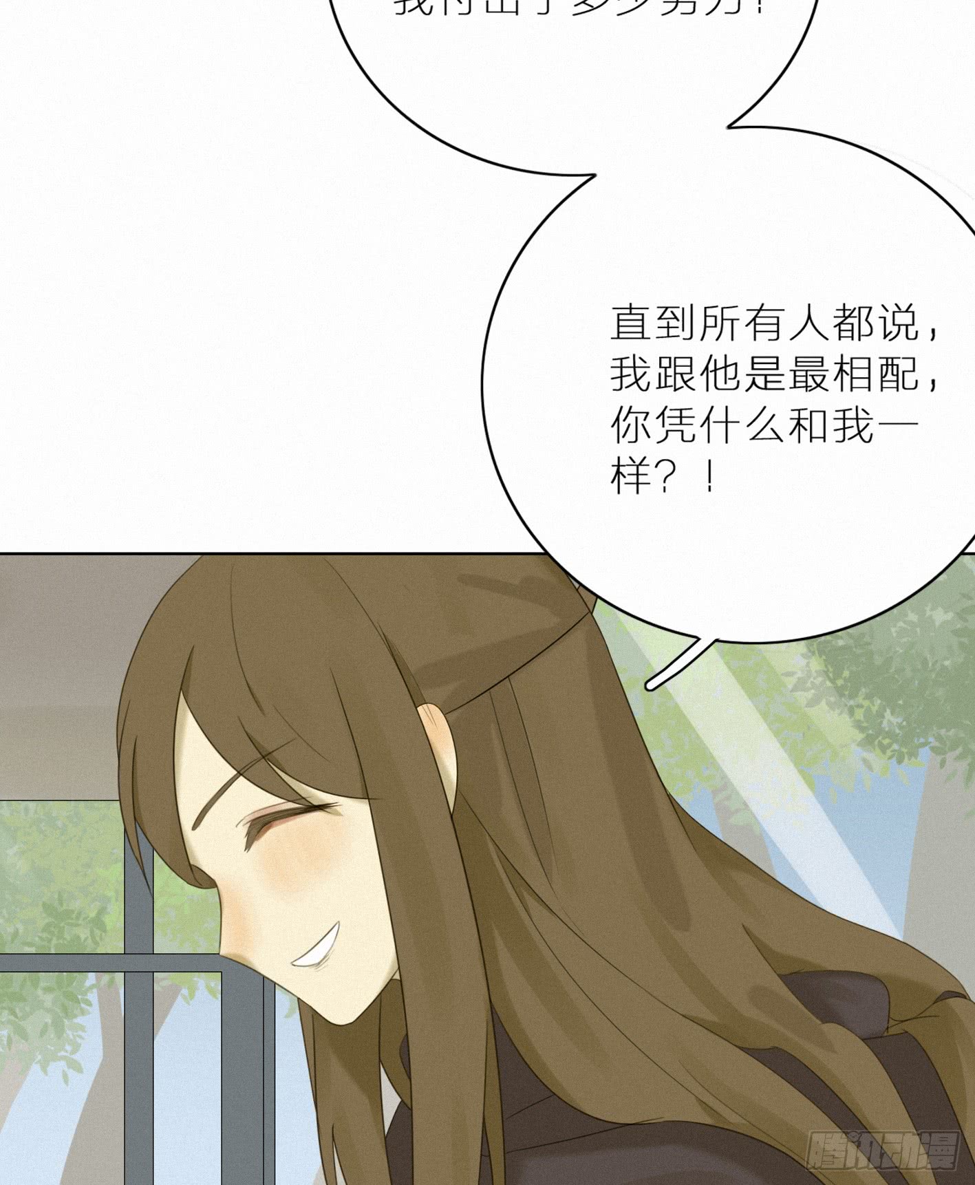 有我在-第45话