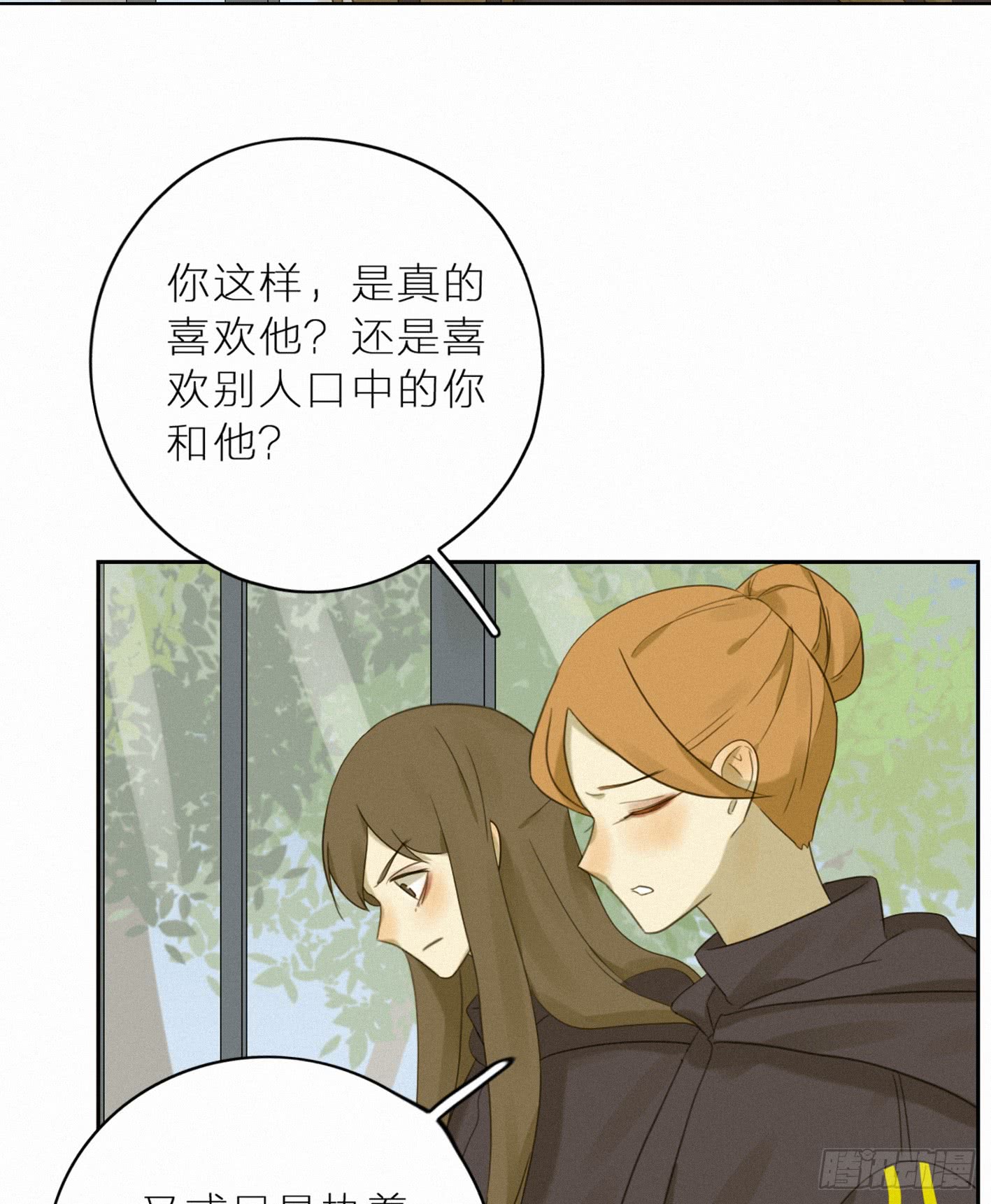 有我在-第45话