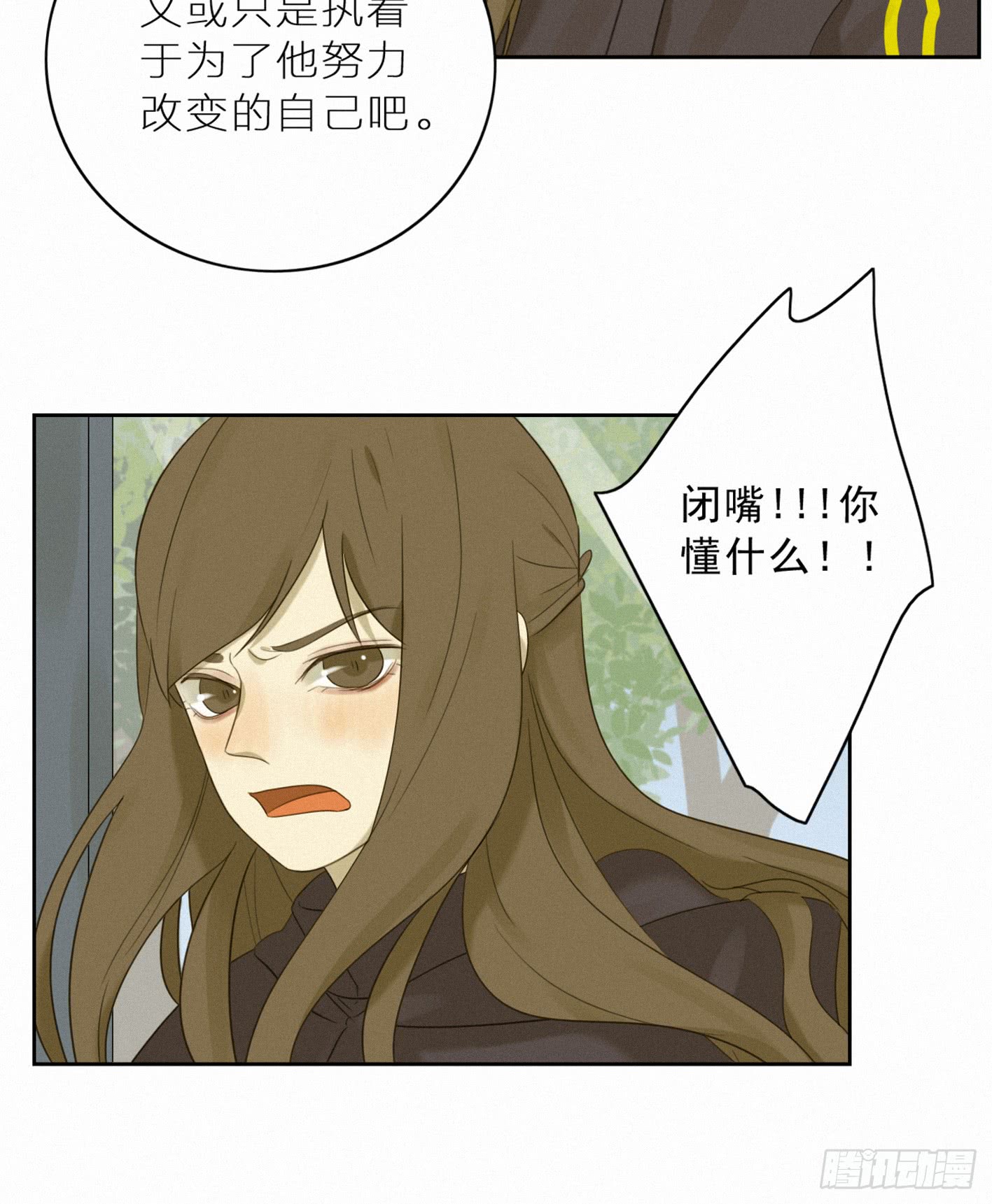 有我在-第45话