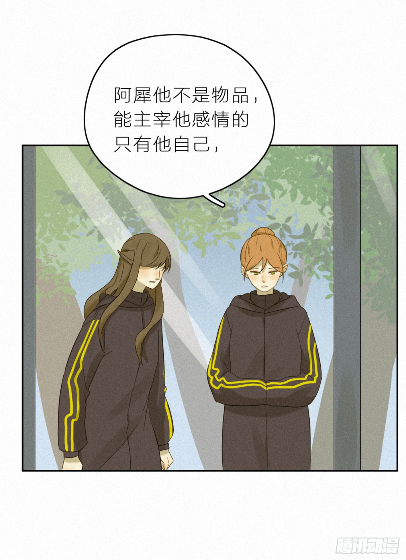 有我在-第45话