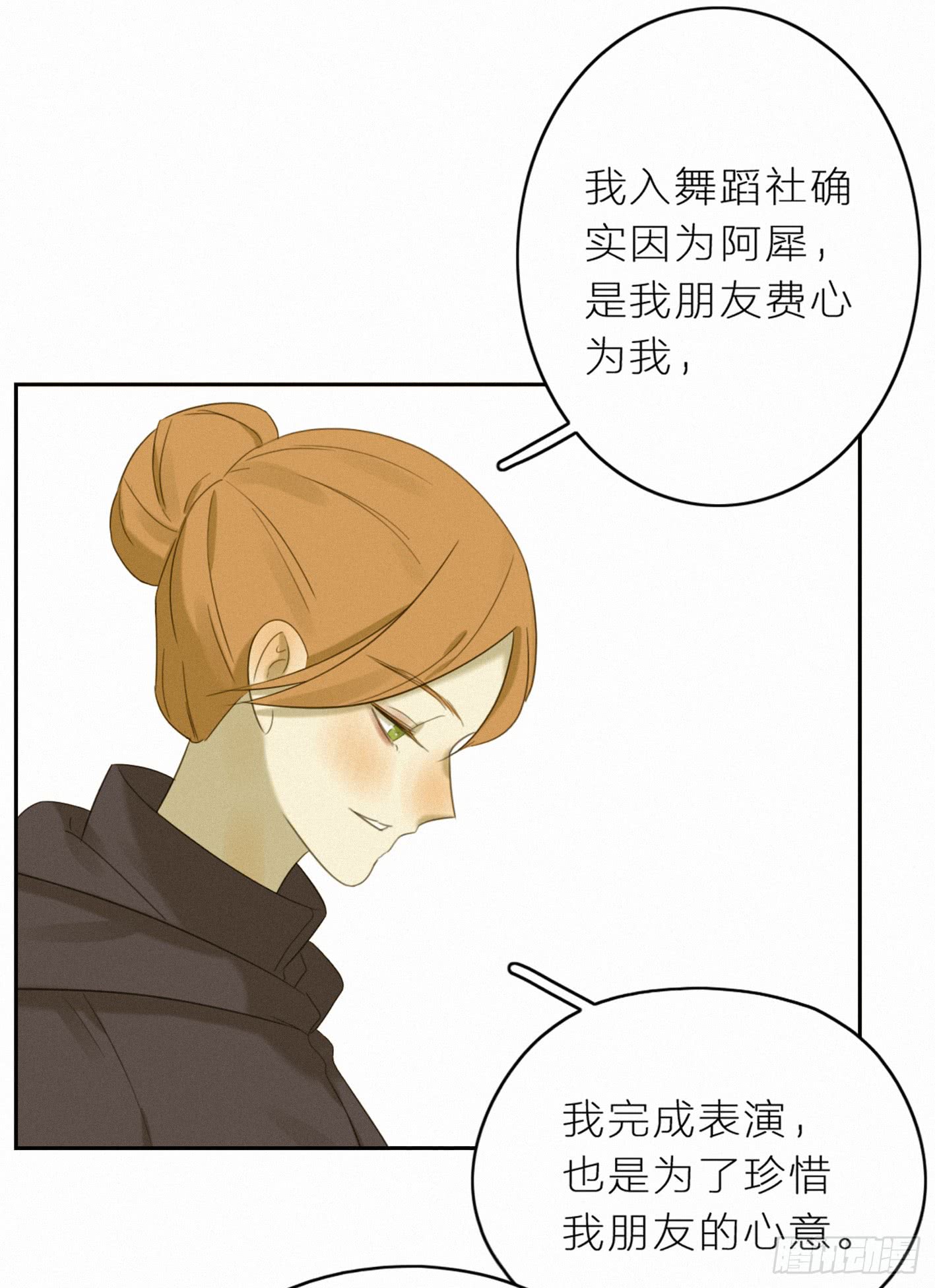 有我在-第45话