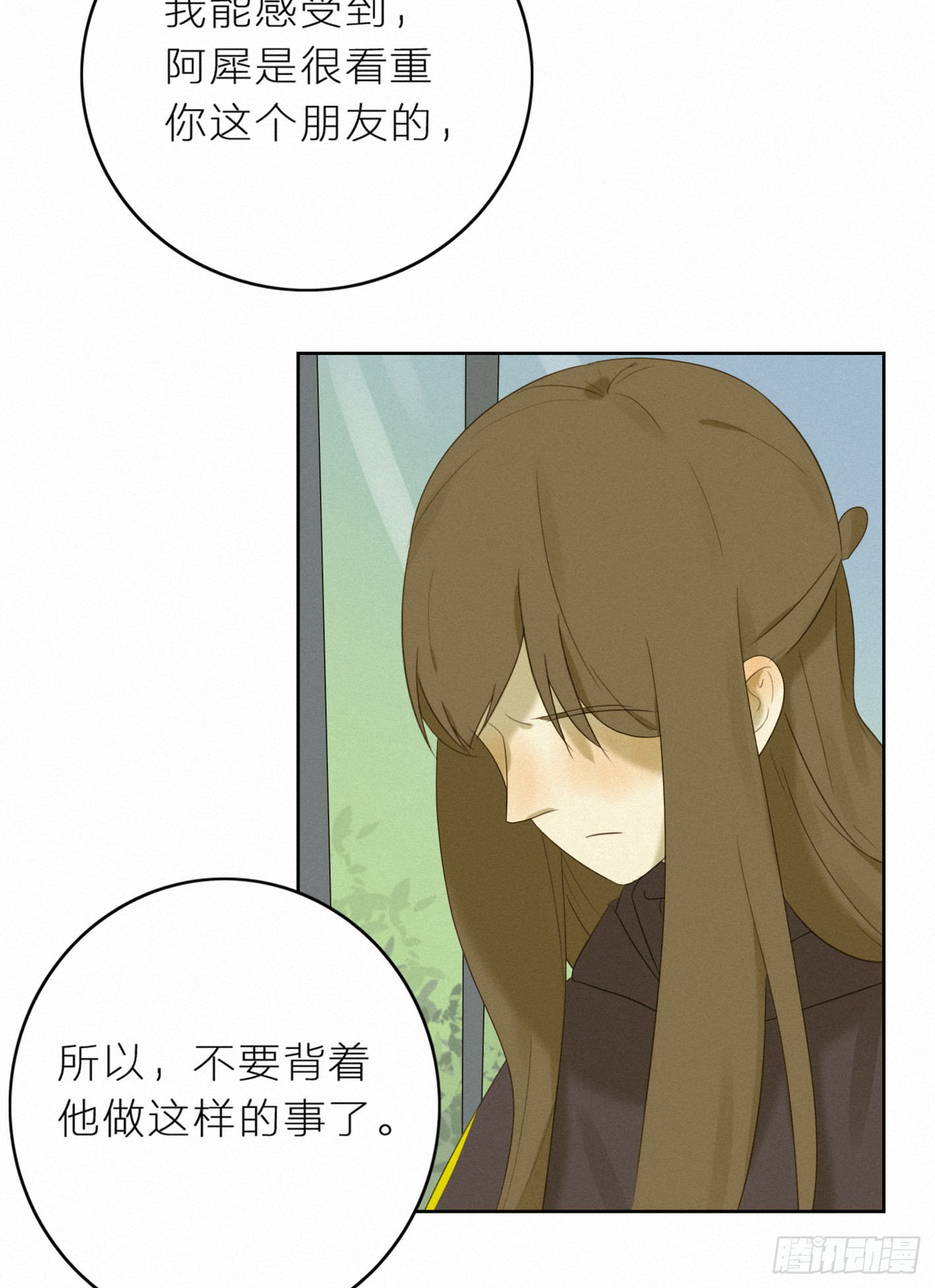 有我在-第45话
