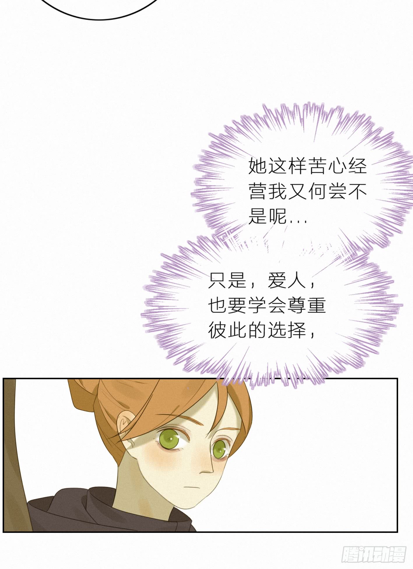 有我在-第45话