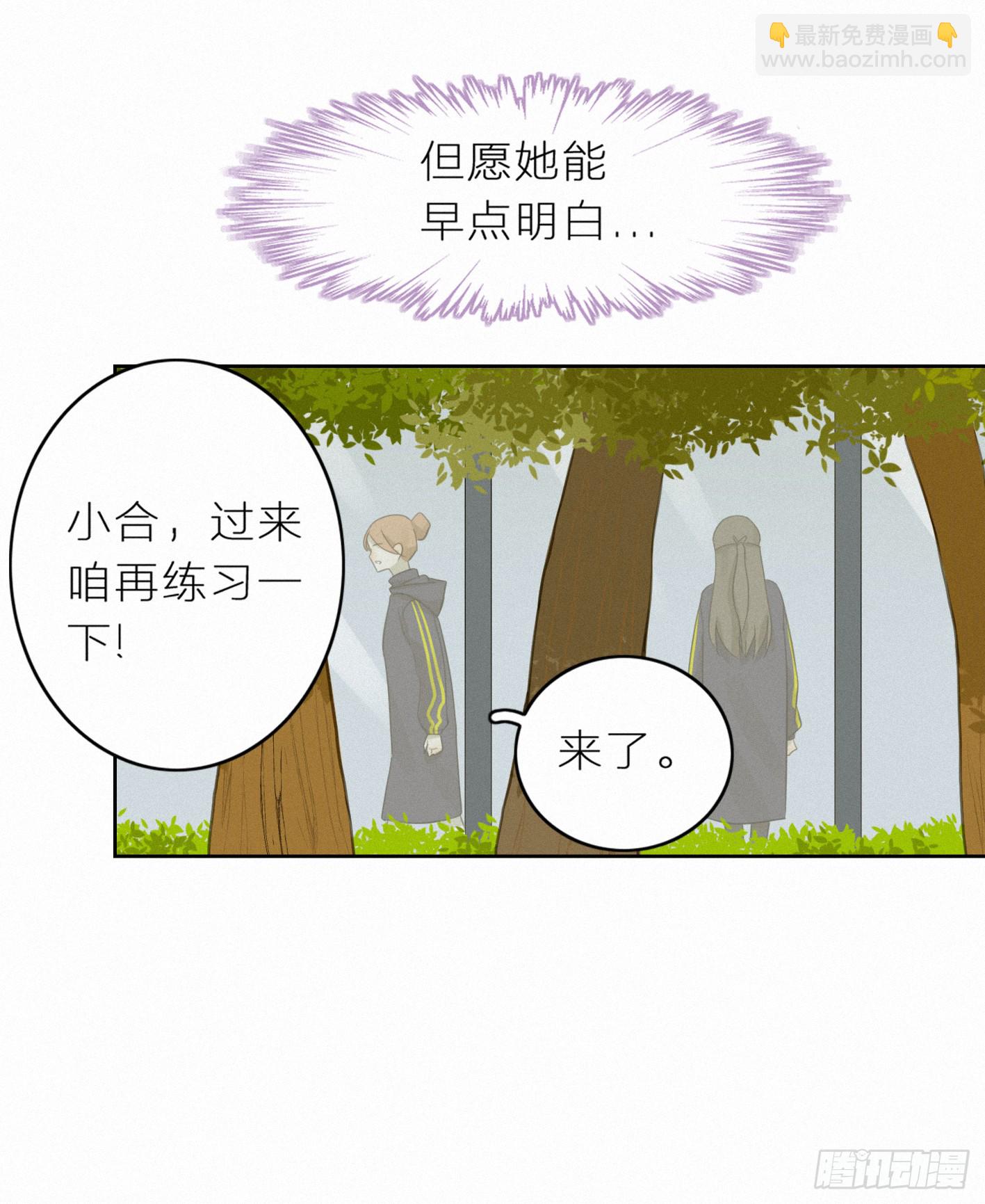 有我在-第45话