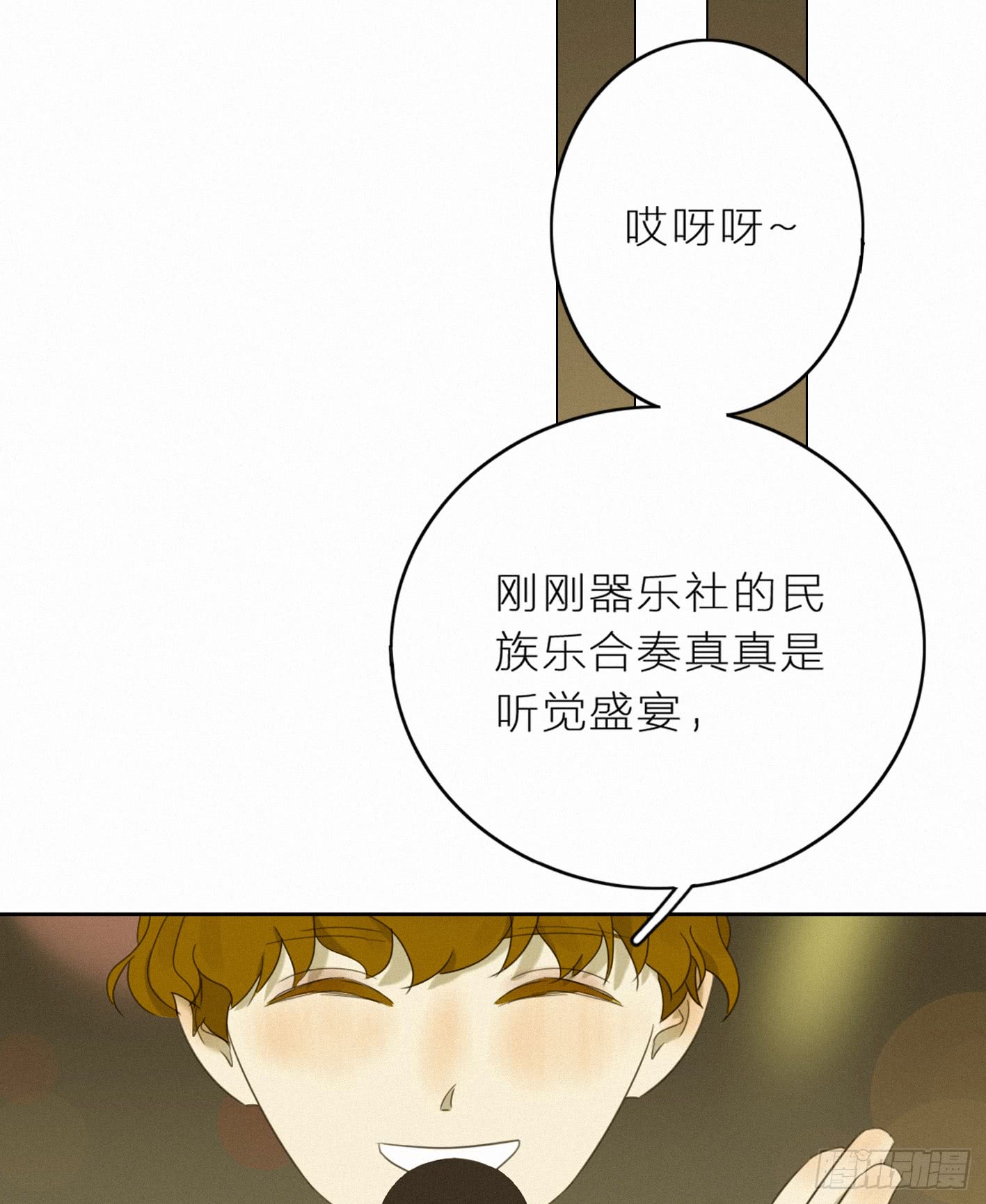 有我在-第45话