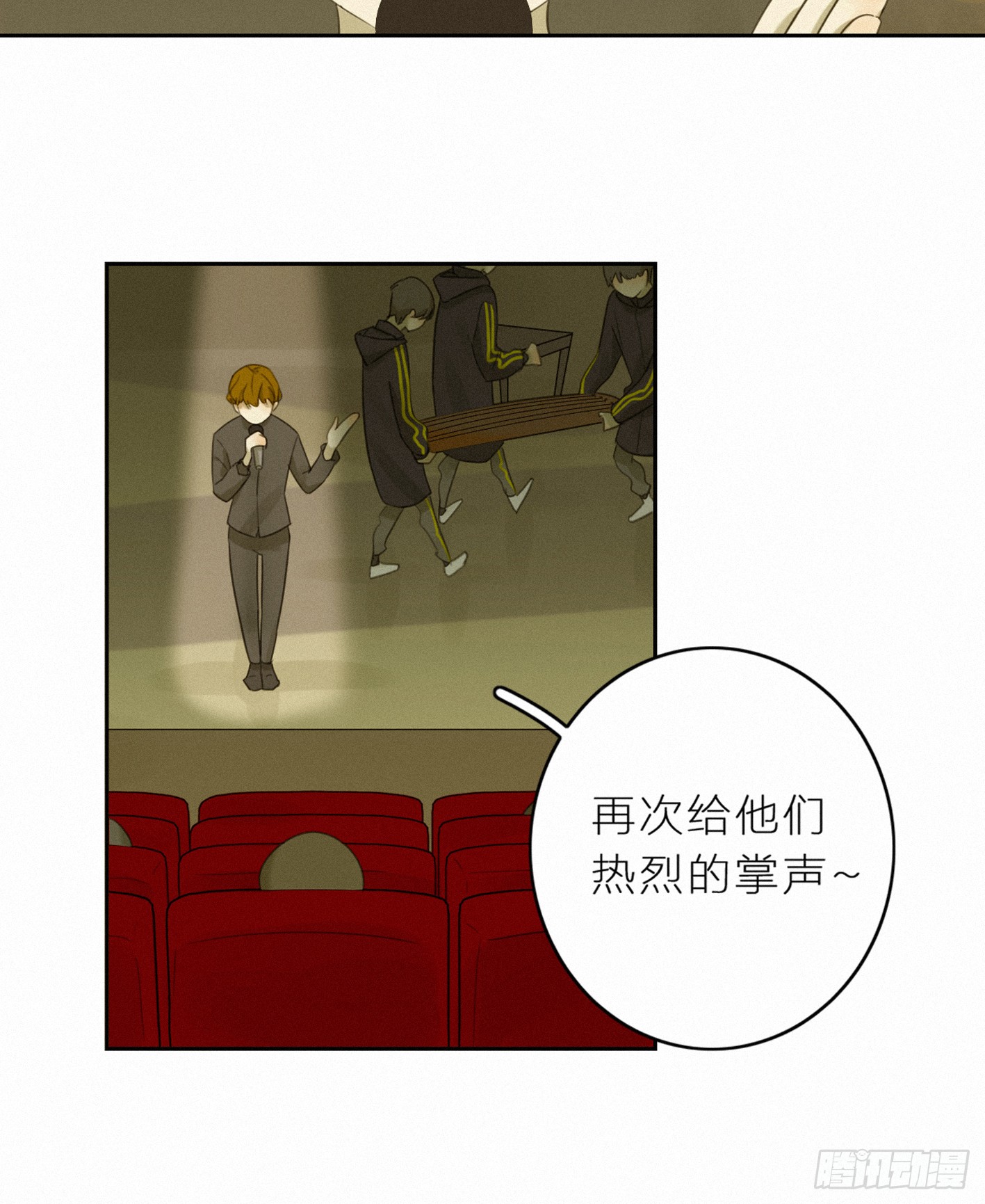 有我在-第45话