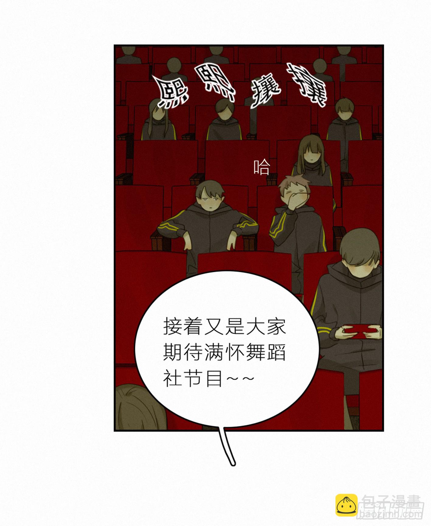 有我在-第45话