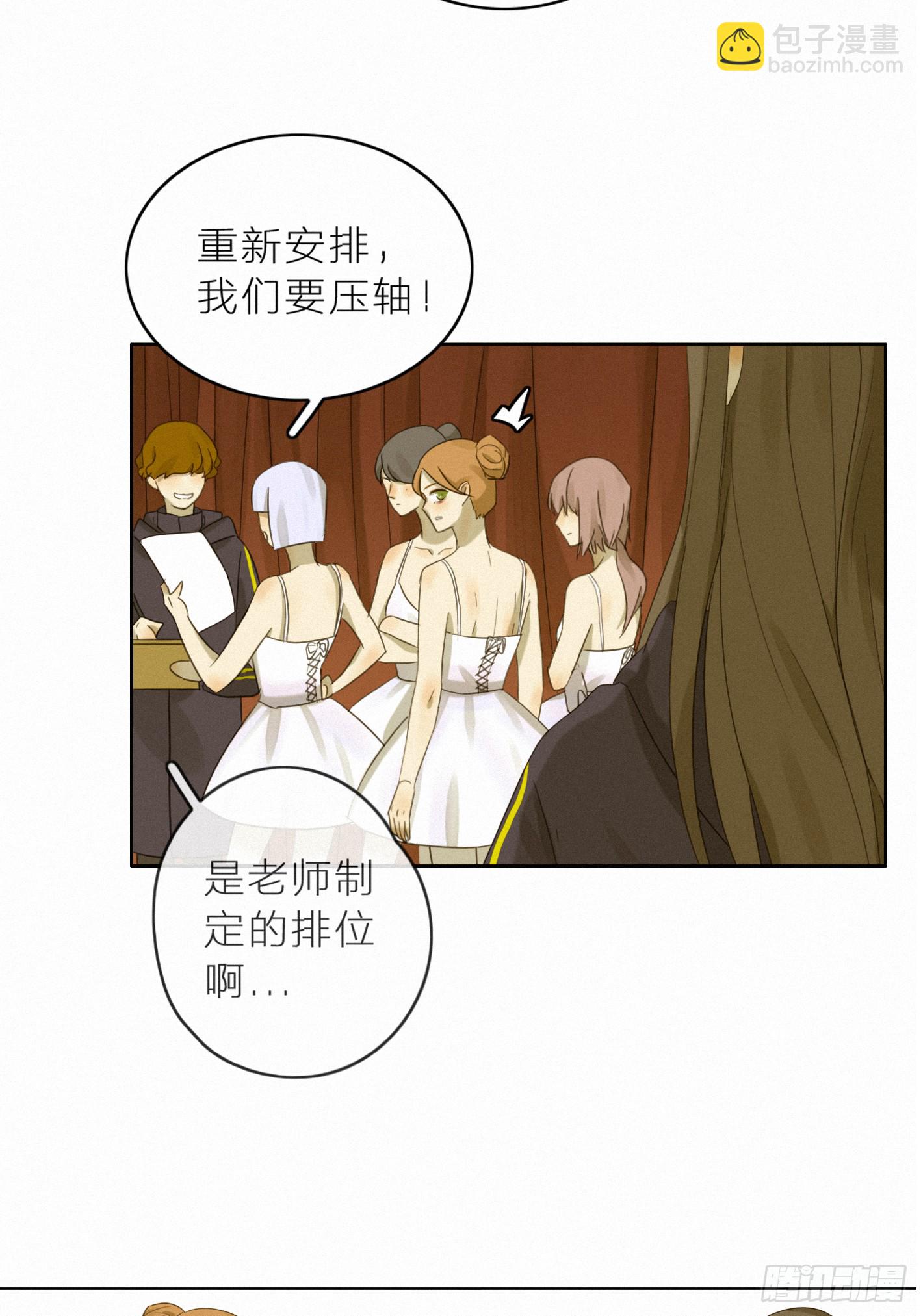 有我在-第45话