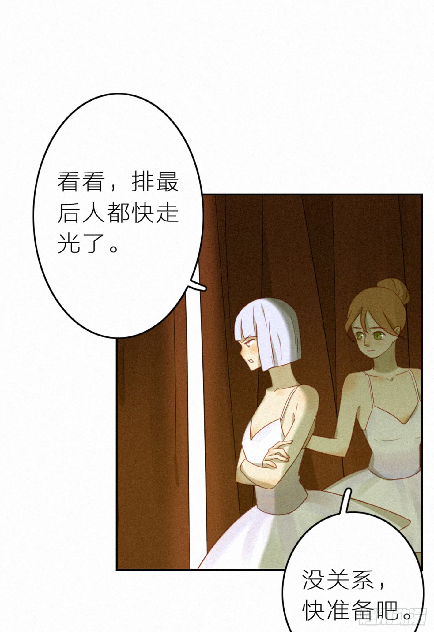 有我在-第45话