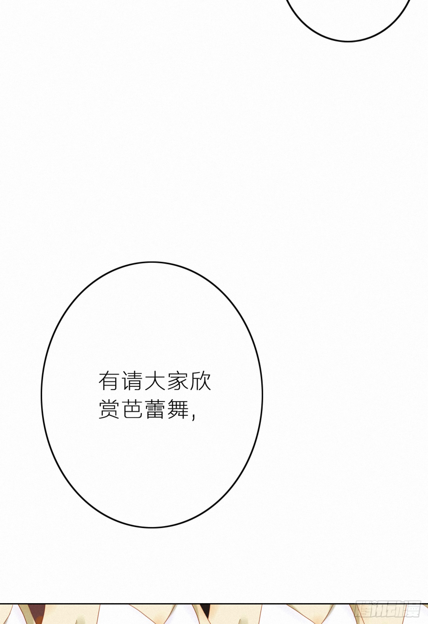 有我在-第45话