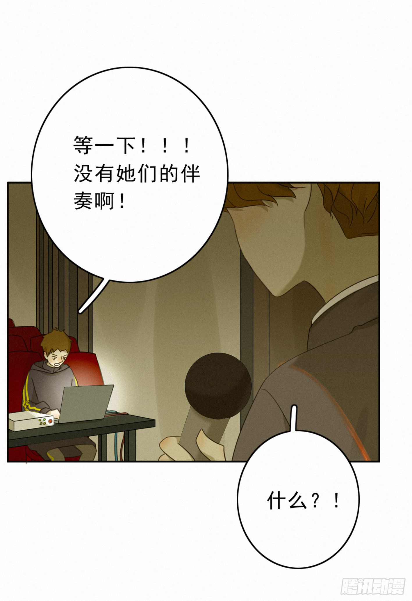 有我在-第45话